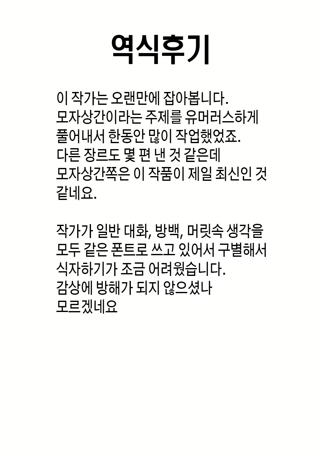 Content 2838023 - 46 페이지