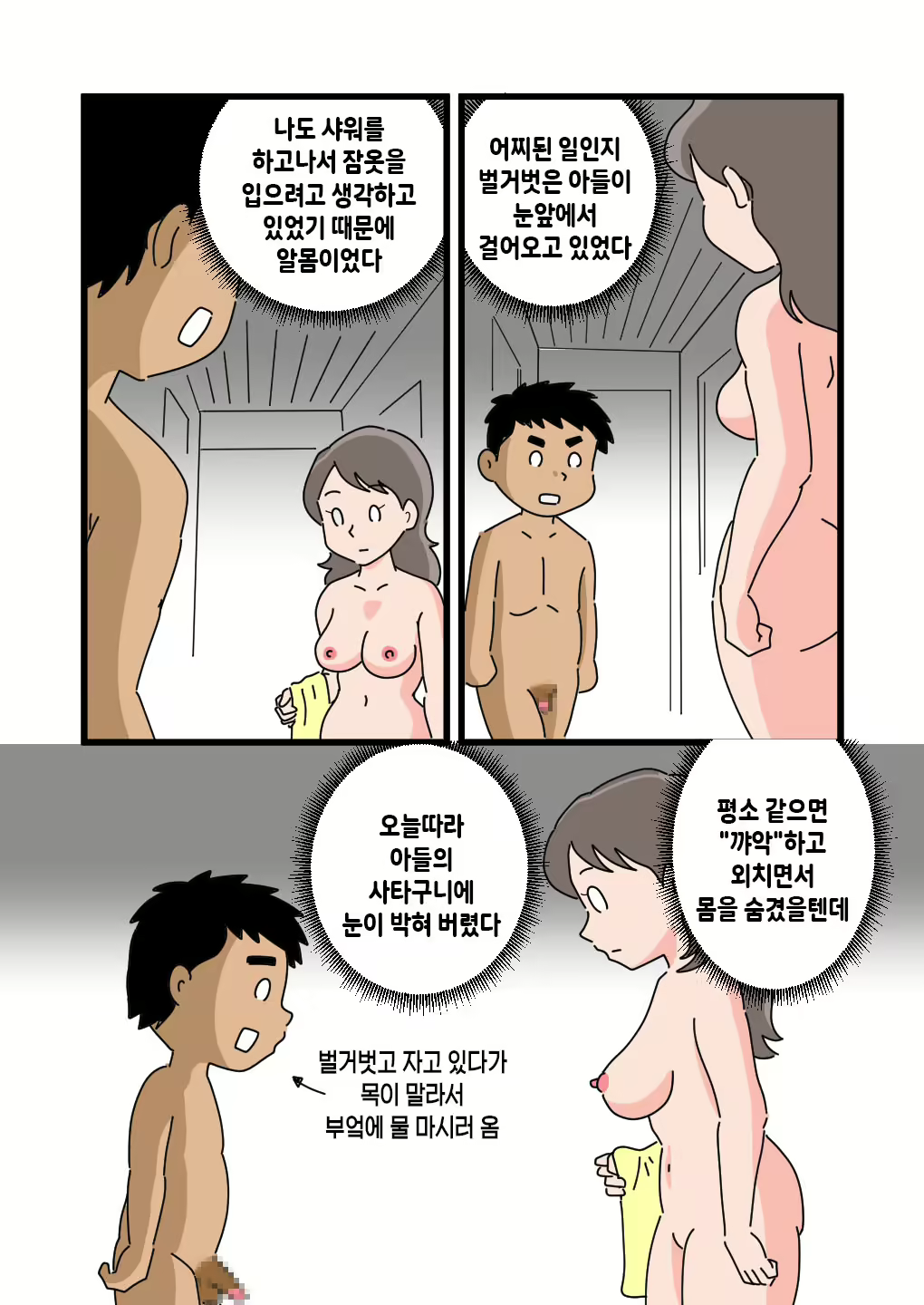Content 2838023 - 7 페이지