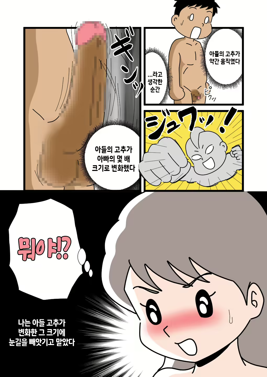 Content 2838023 - 8 페이지