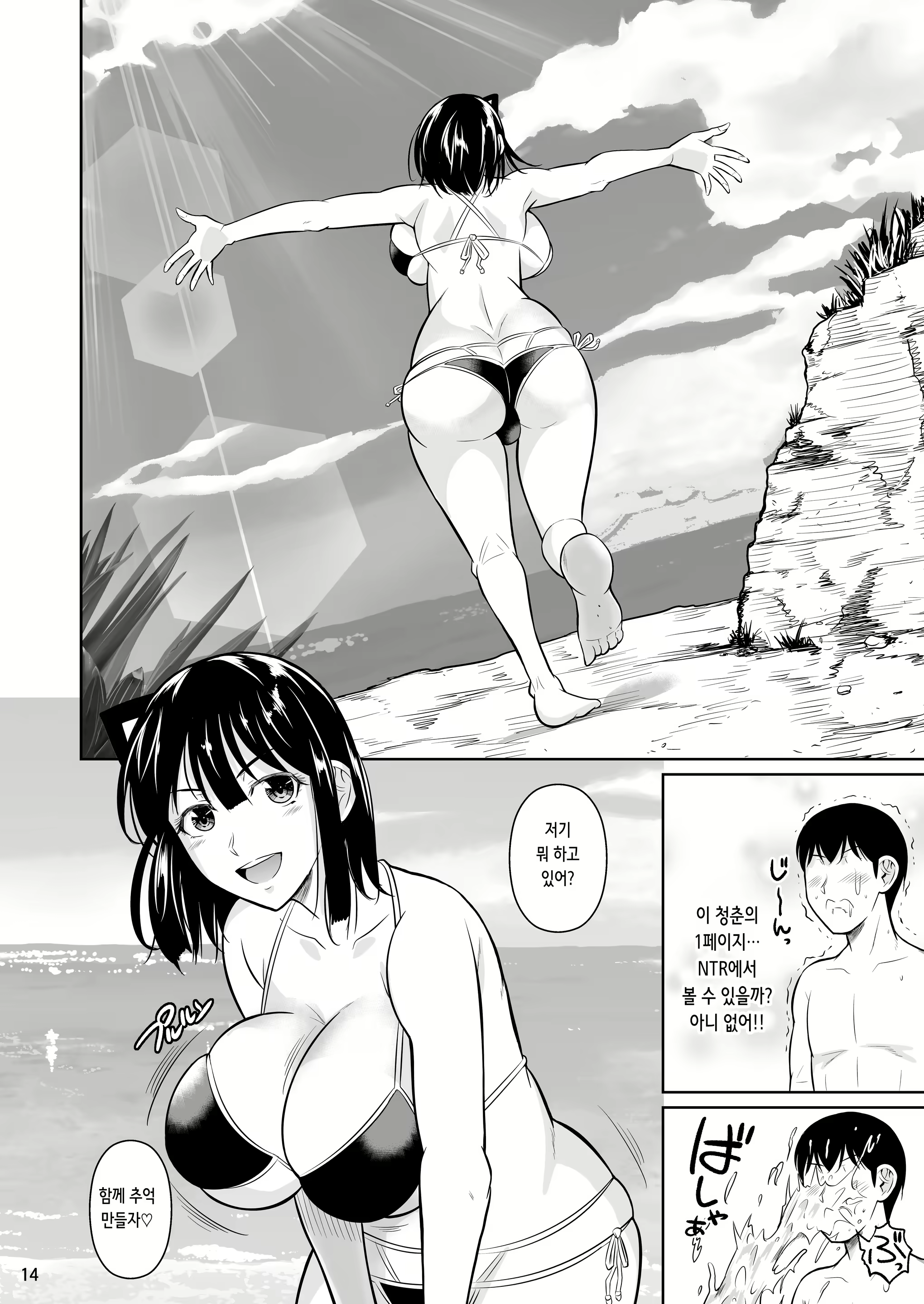 Content 2838598 - 16 페이지