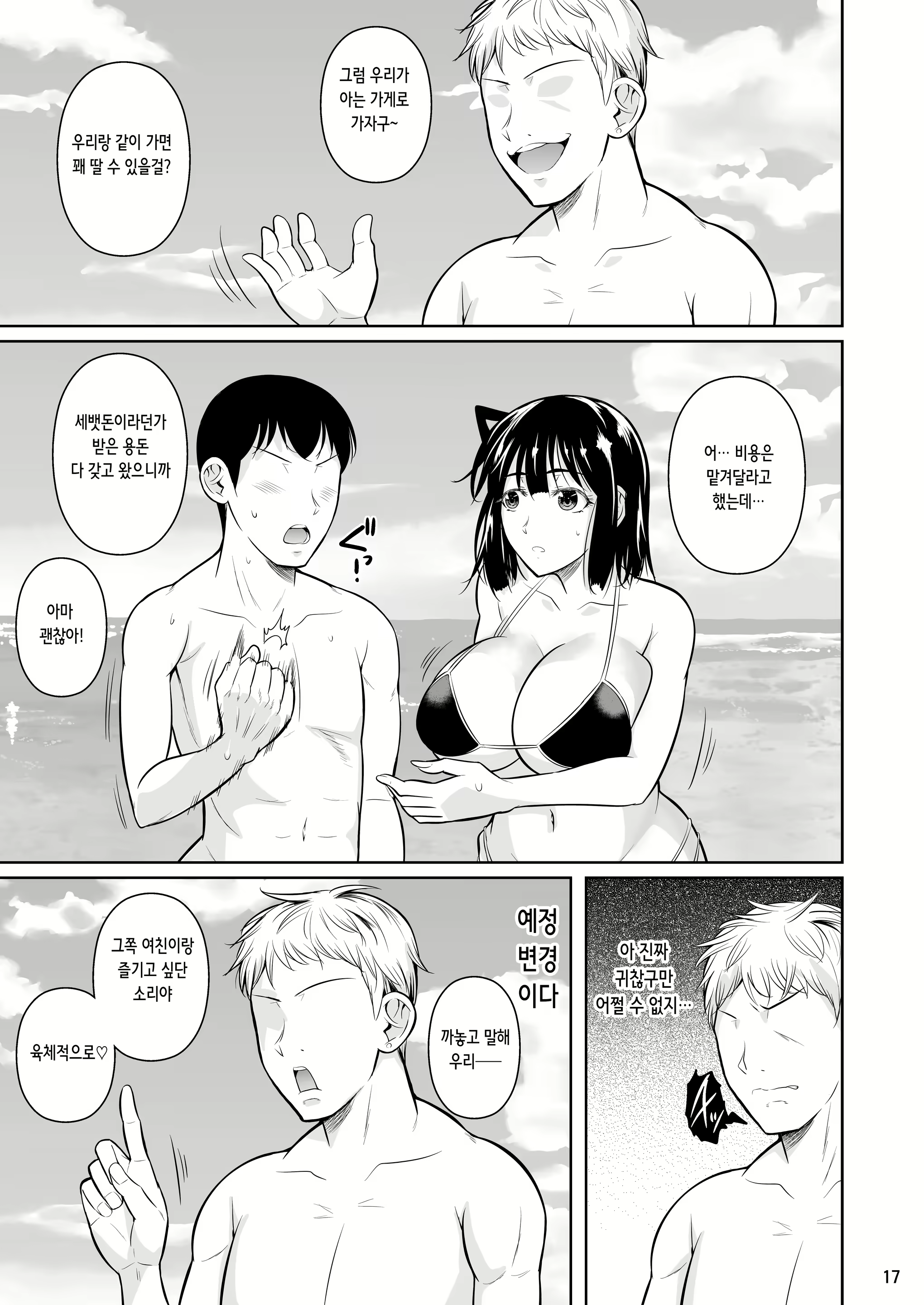 Content 2838598 - 19 페이지