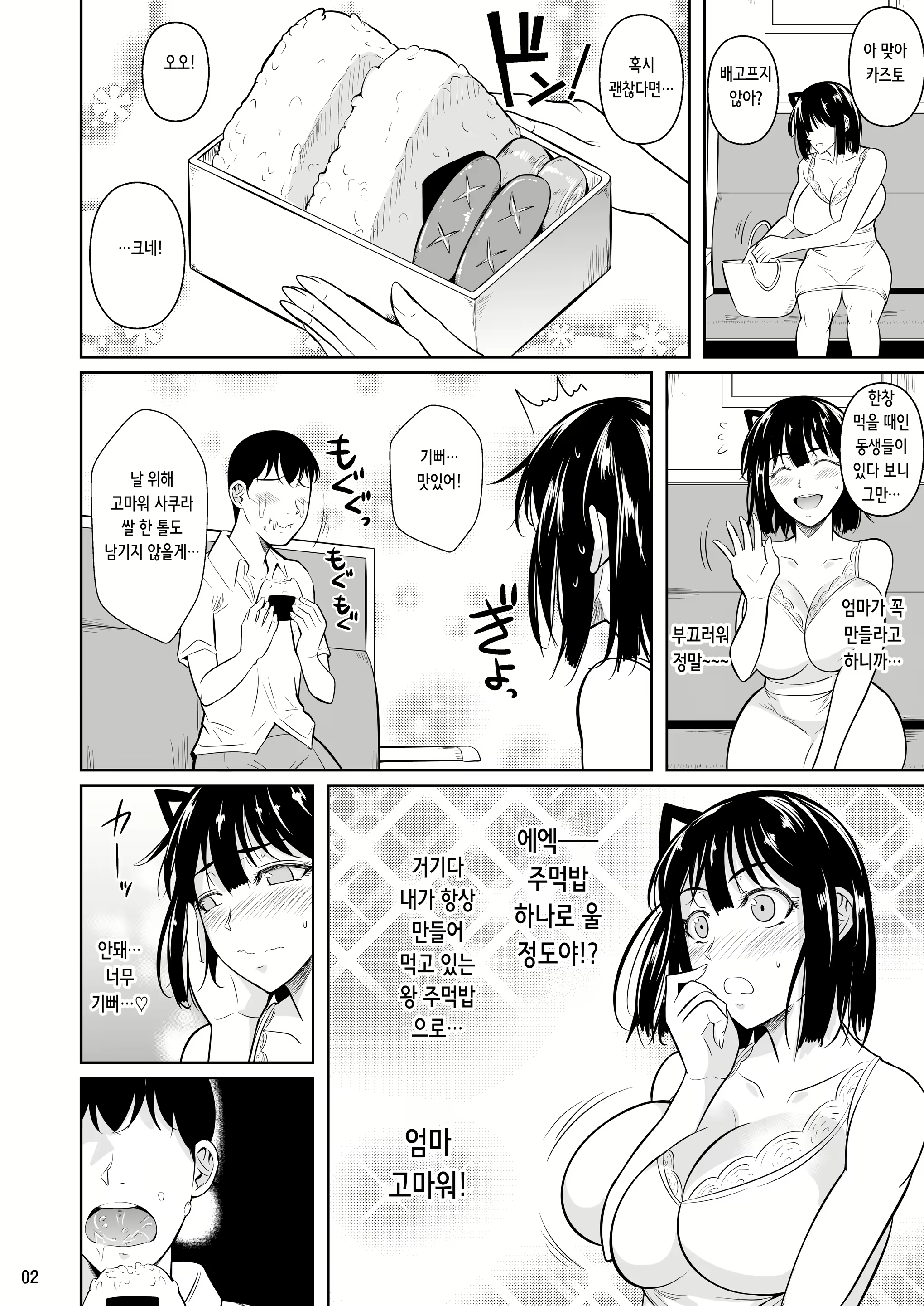 Content 2838598 - 4 페이지