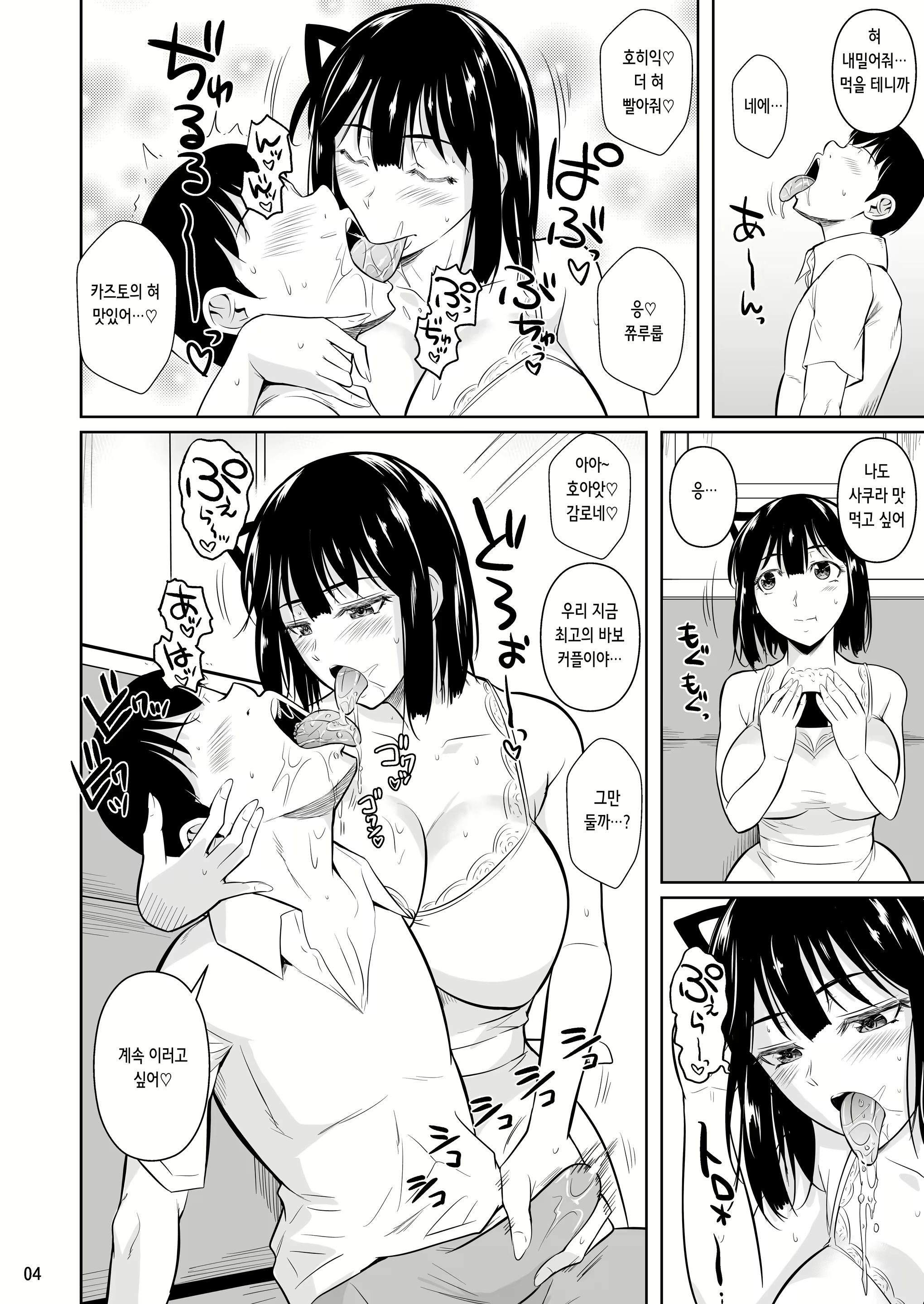 Content 2838598 - 6 페이지