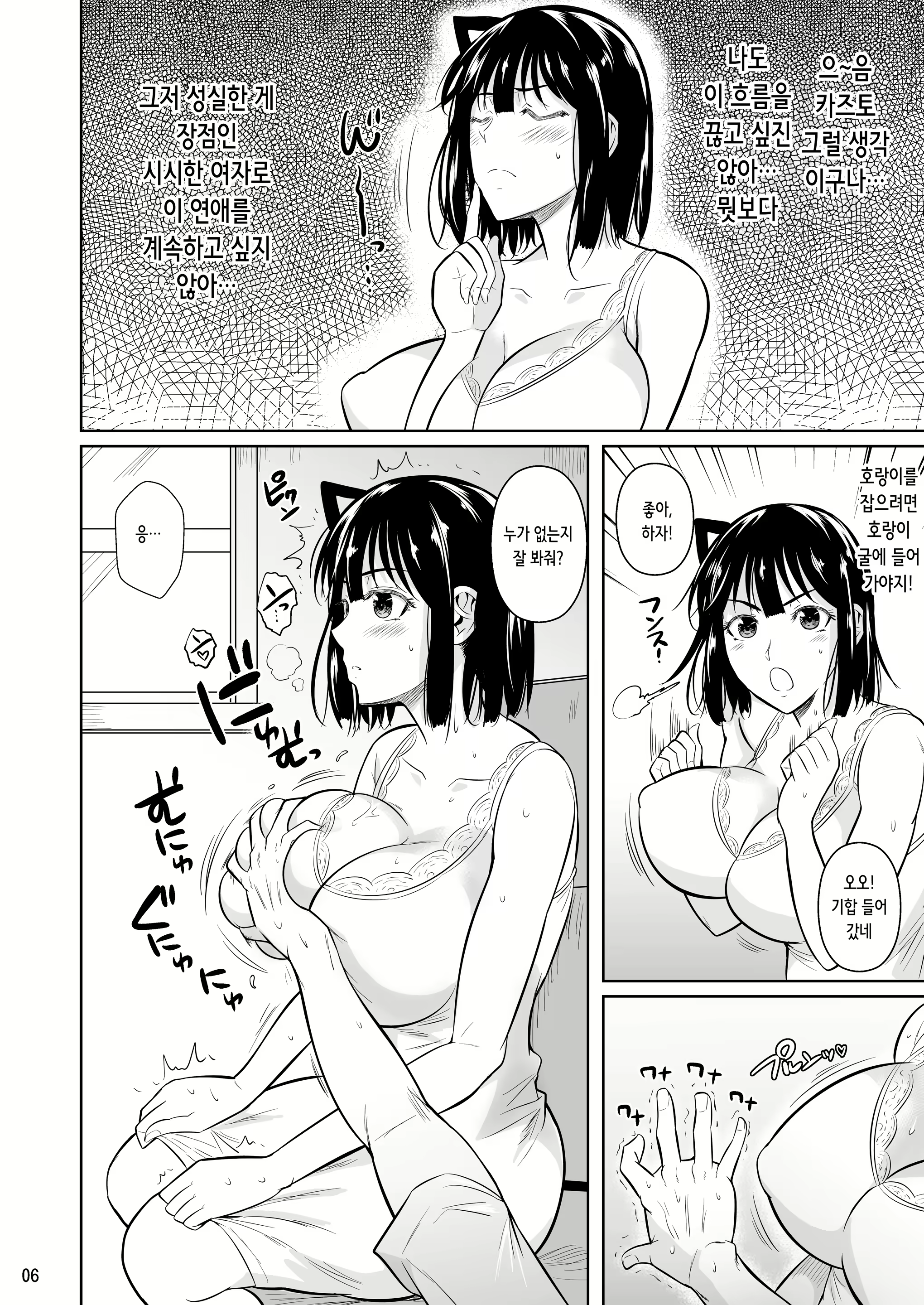 Content 2838598 - 8 페이지