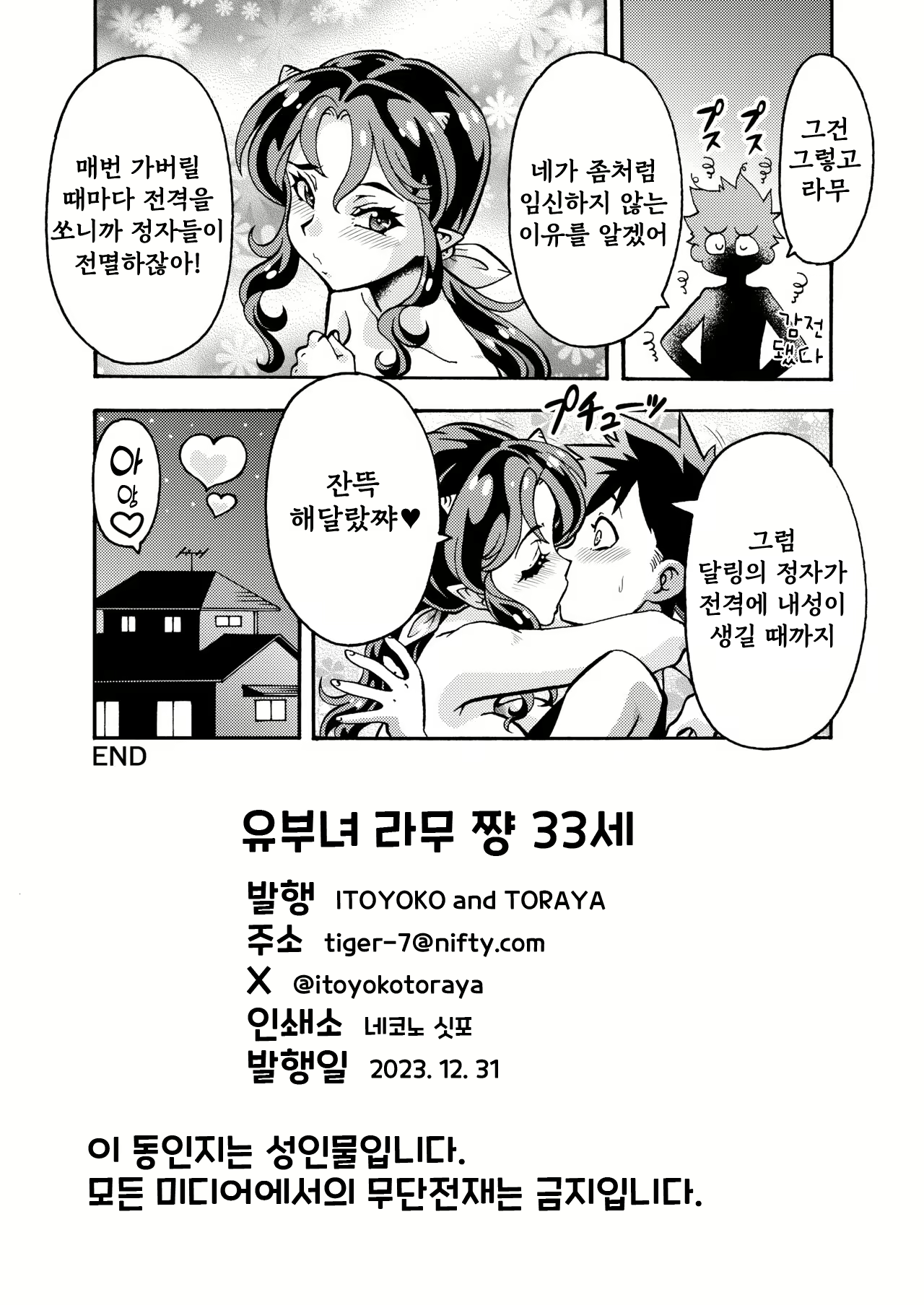 Content 2838755 - 16 페이지