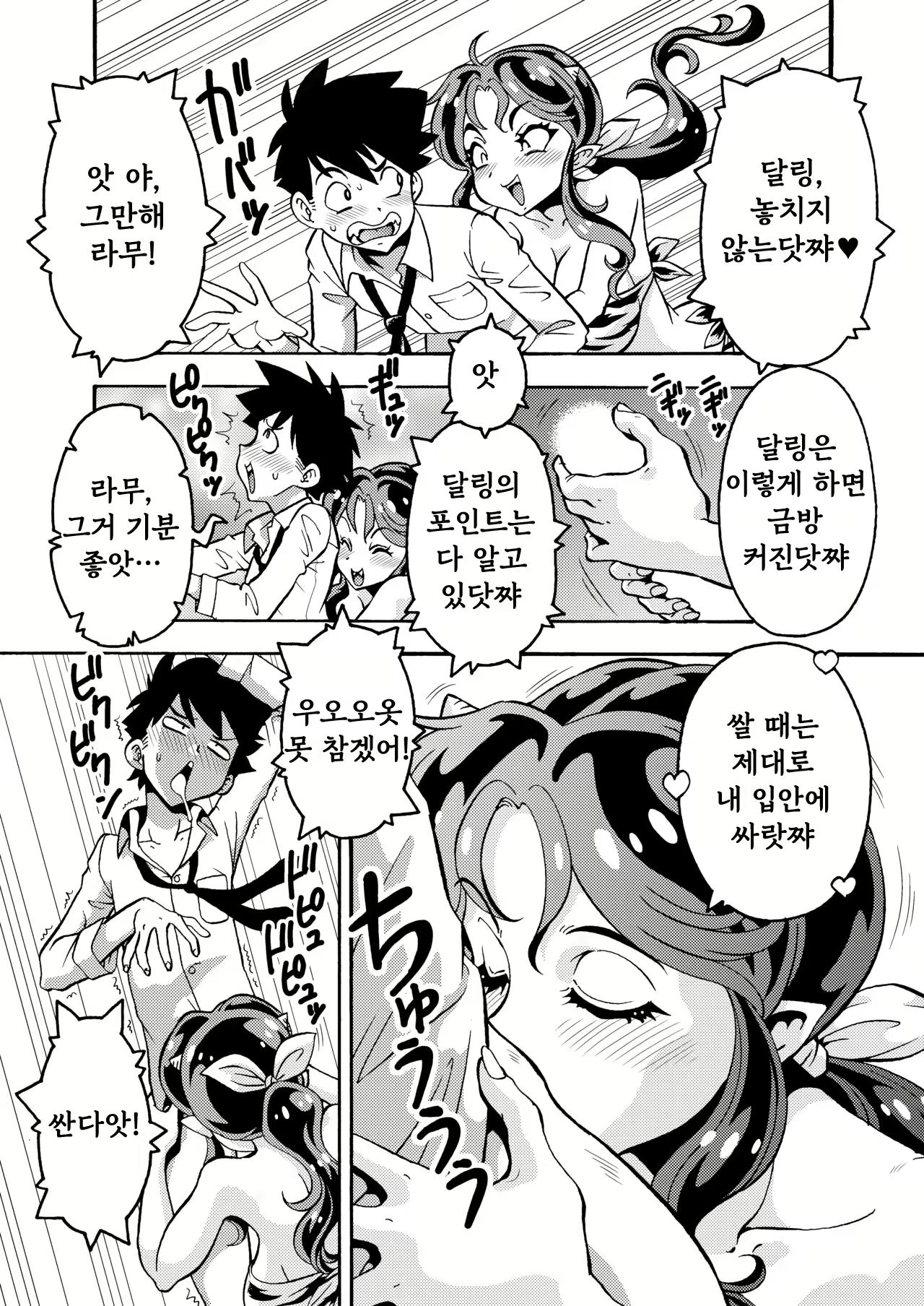 Content 2838755 - 3 페이지