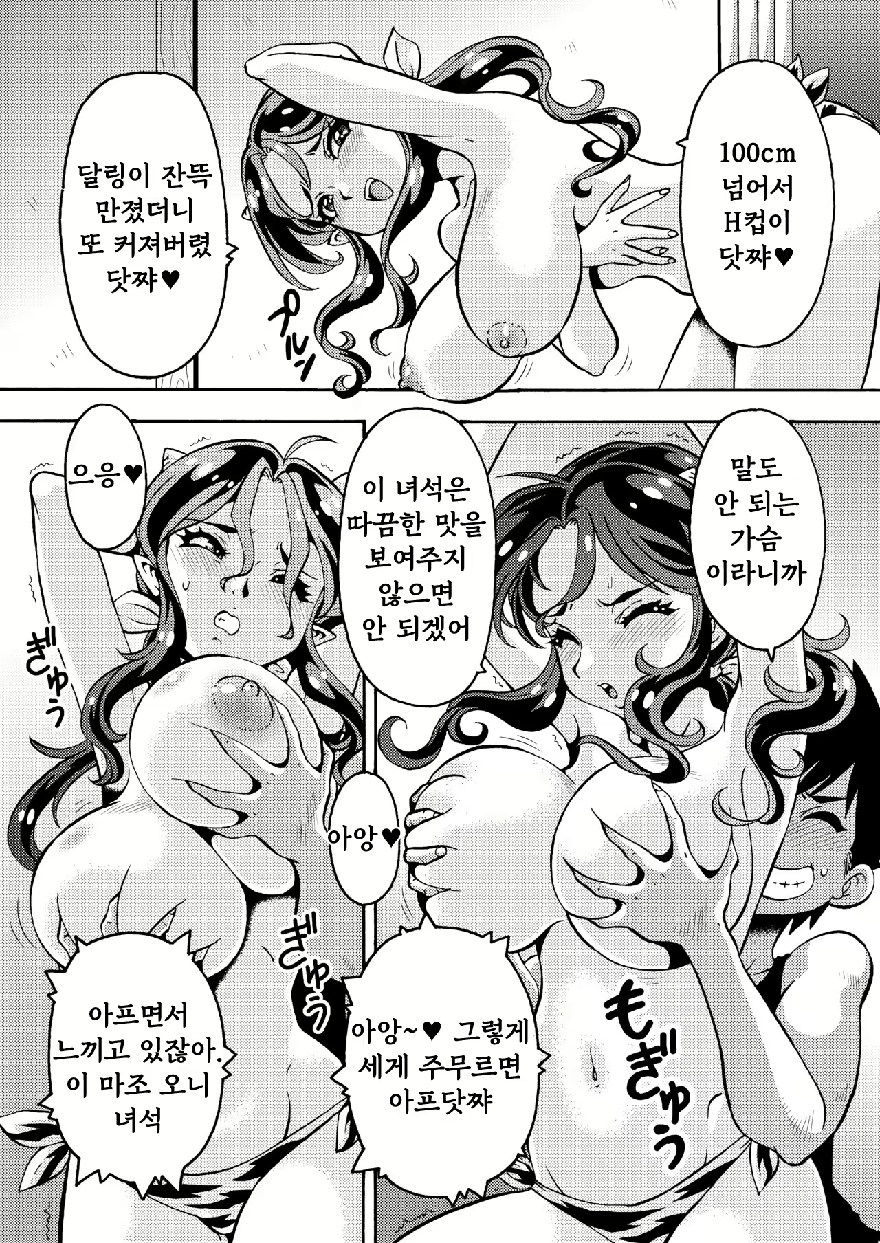 Content 2838755 - 5 페이지