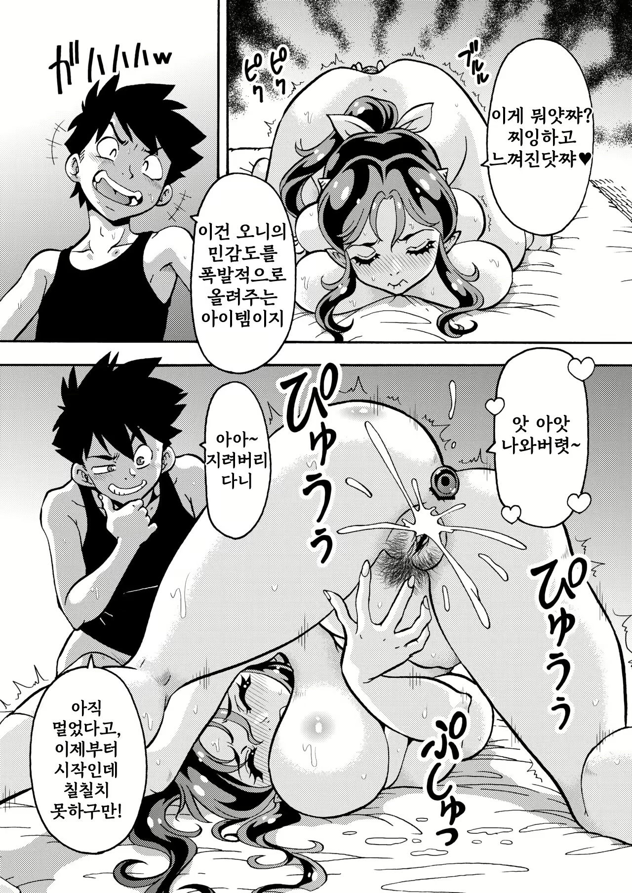 Content 2838755 - 9 페이지