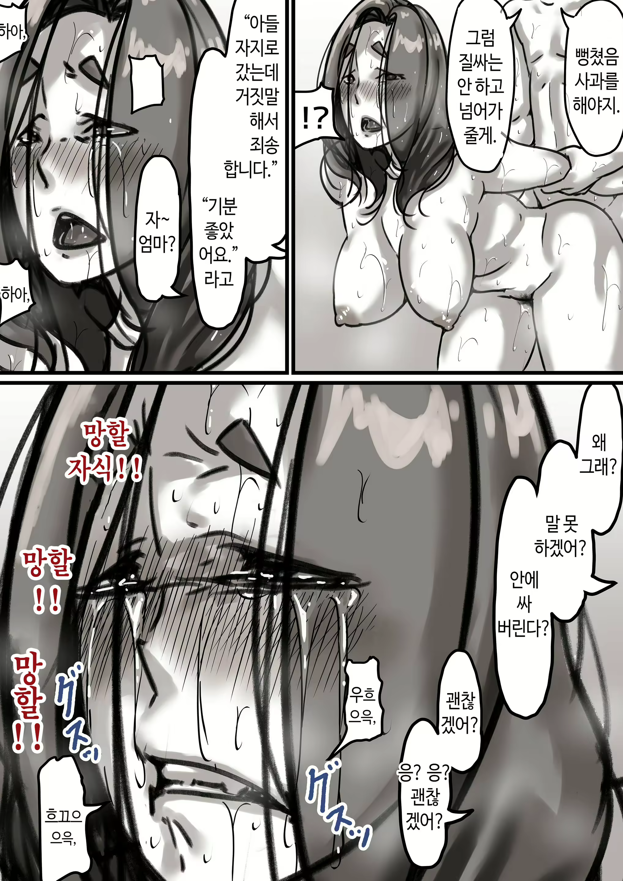 Content 2838808 - 23 페이지