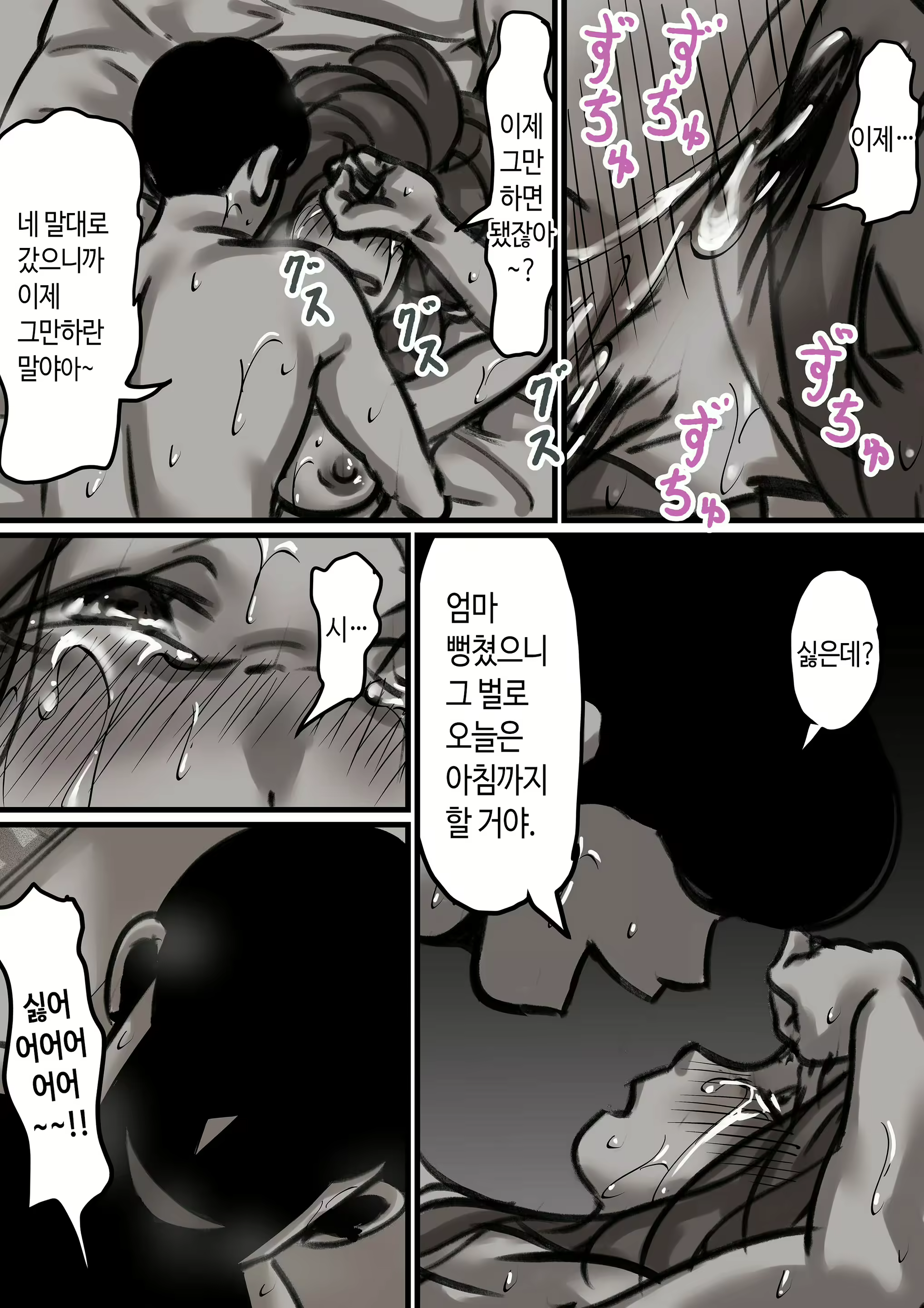 Content 2838808 - 48 페이지
