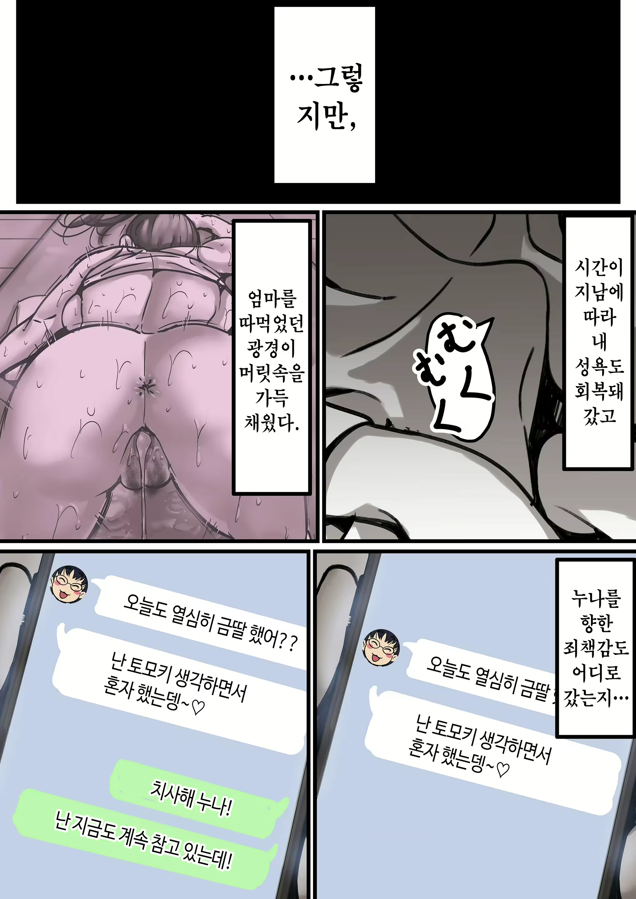 Content 2838808 - 5 페이지