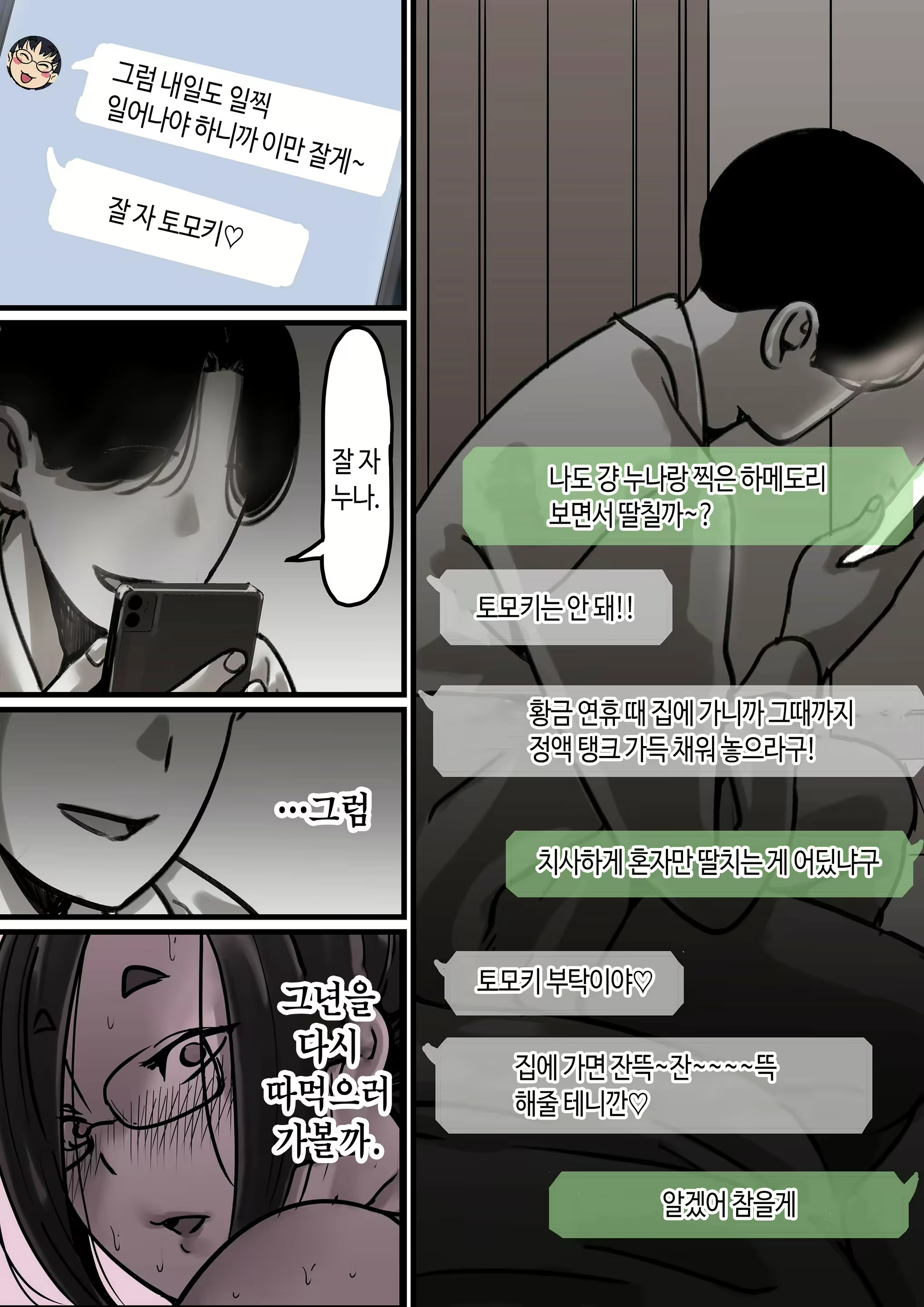Content 2838808 - 6 페이지