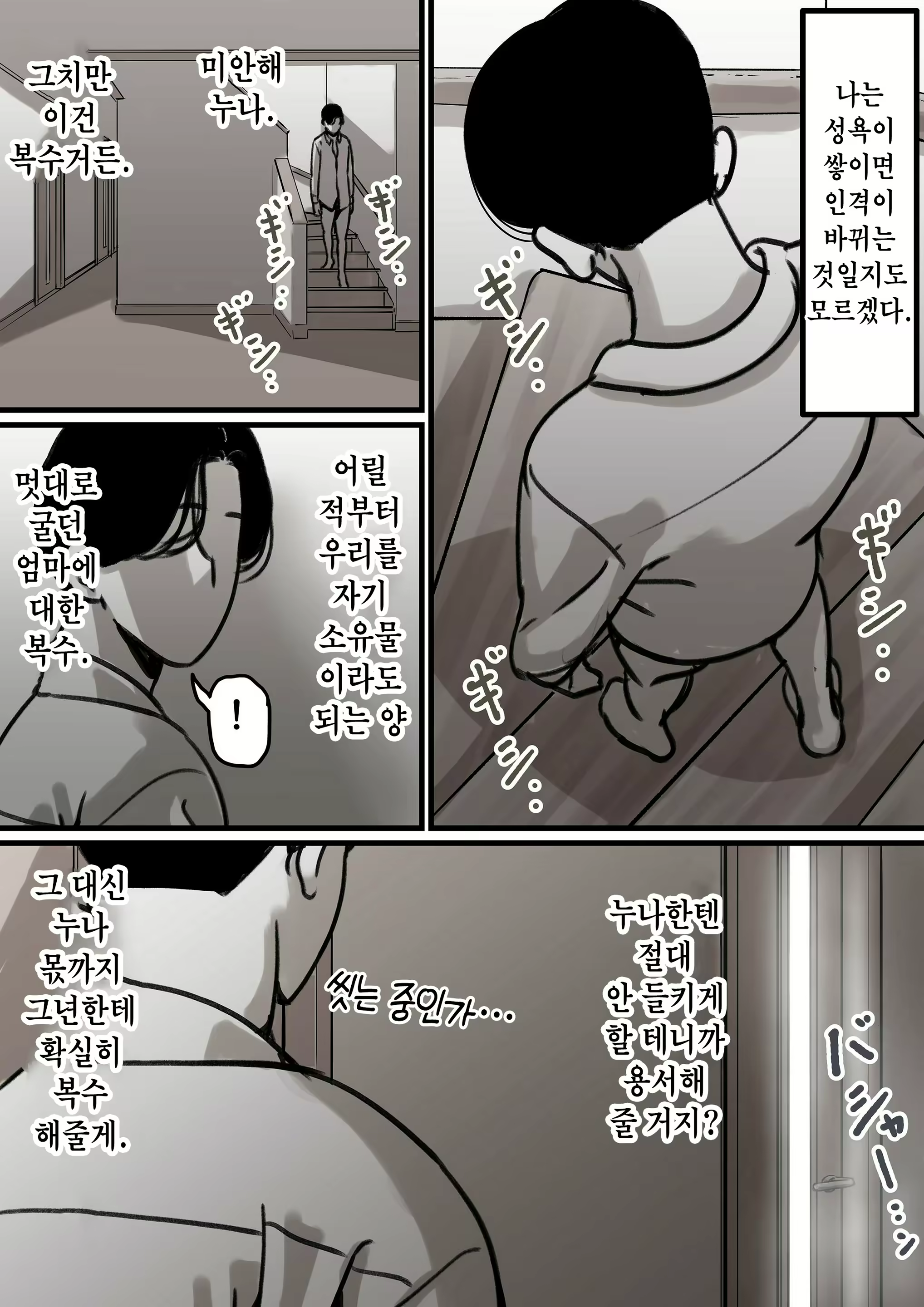 Content 2838808 - 7 페이지