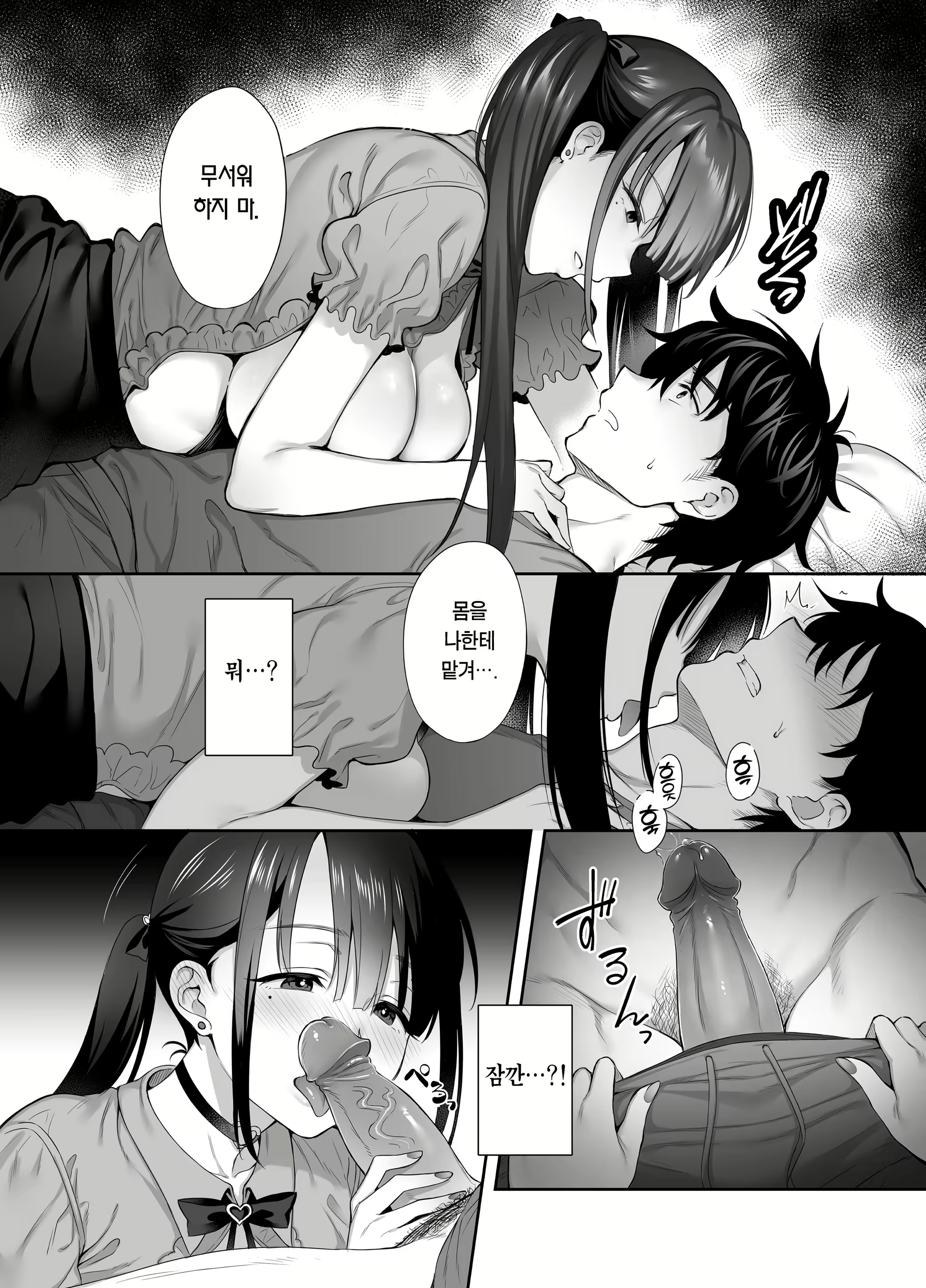 Content 2839159 - 12 페이지