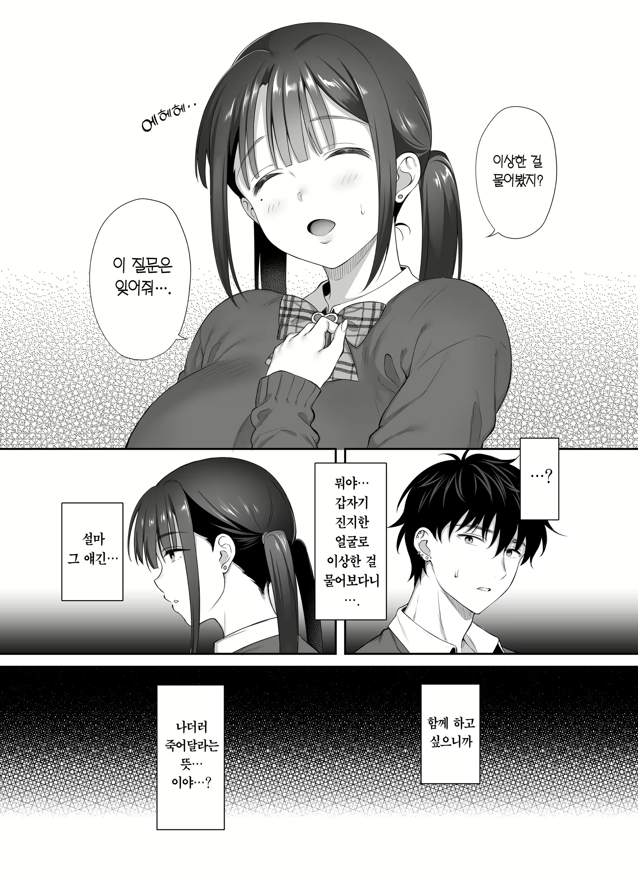 Content 2839159 - 51 페이지