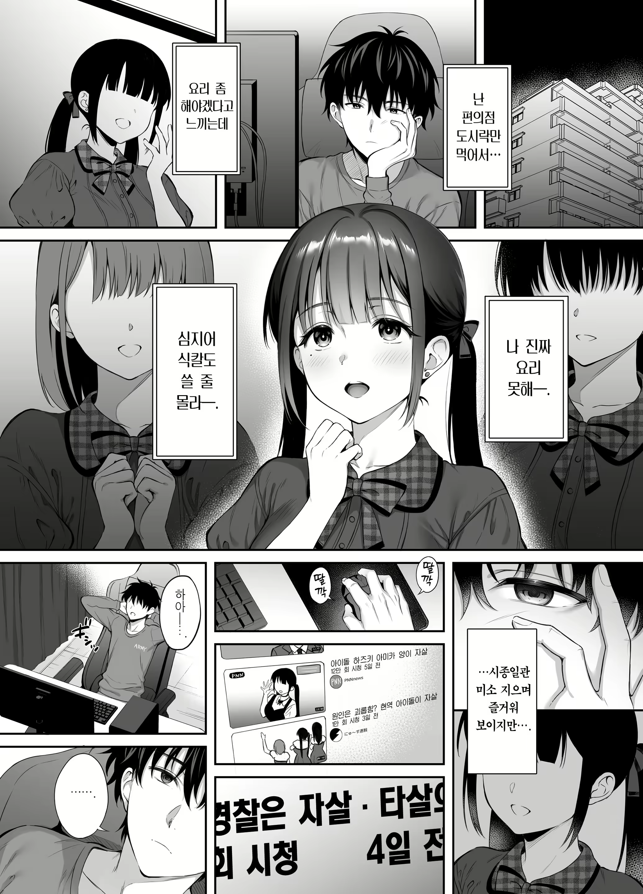 Content 2839159 - 7 페이지