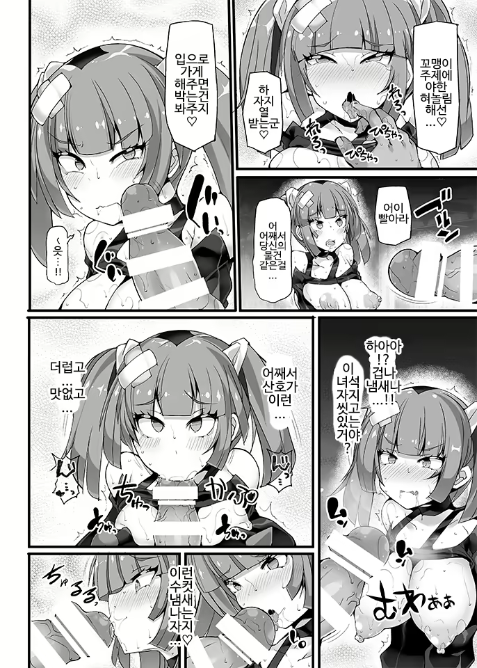Content 2839239 - 12 페이지