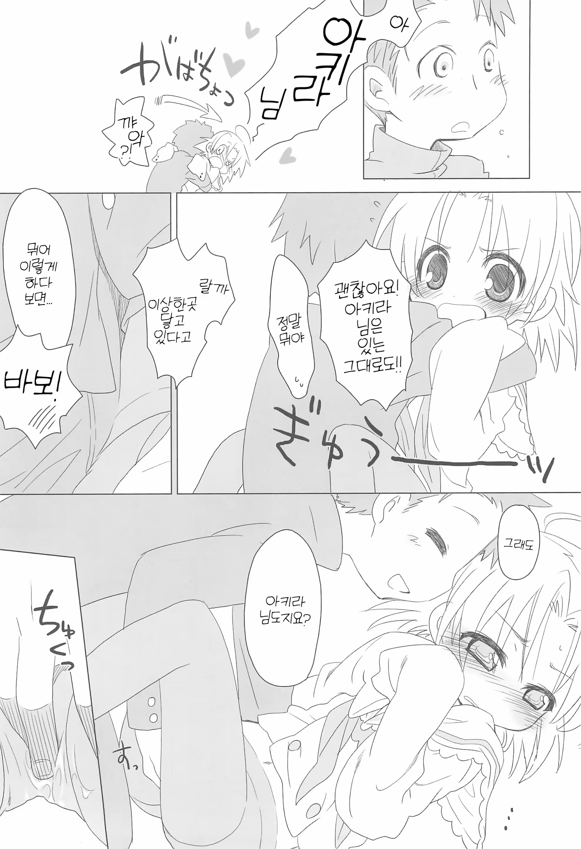 Content 2839294 - 10 페이지