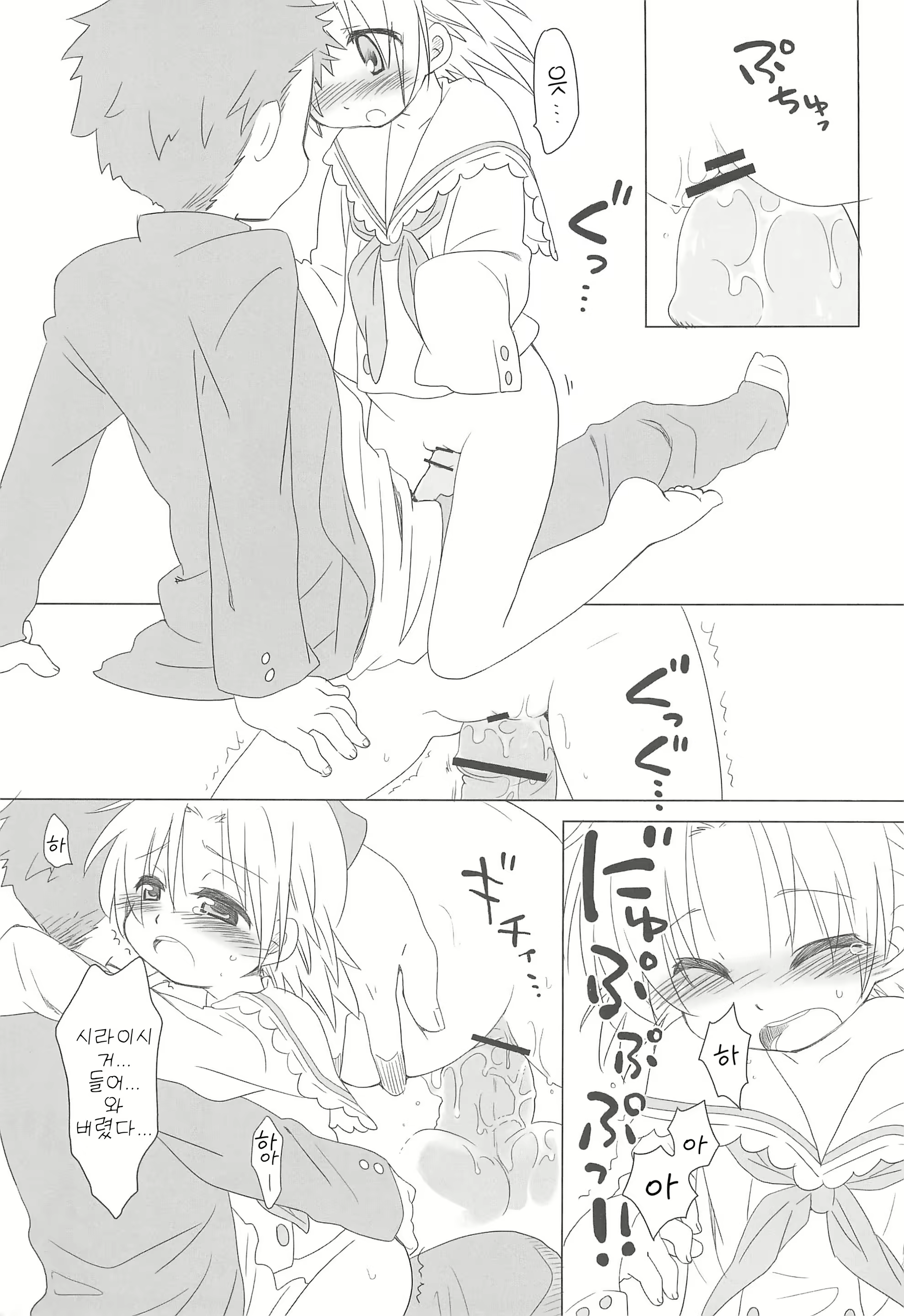 Content 2839294 - 11 페이지