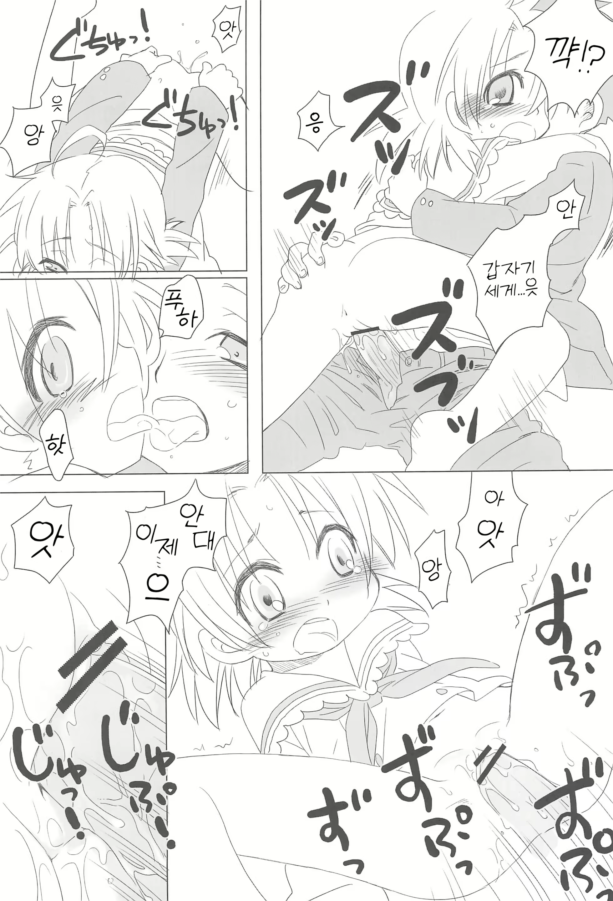 Content 2839294 - 12 페이지