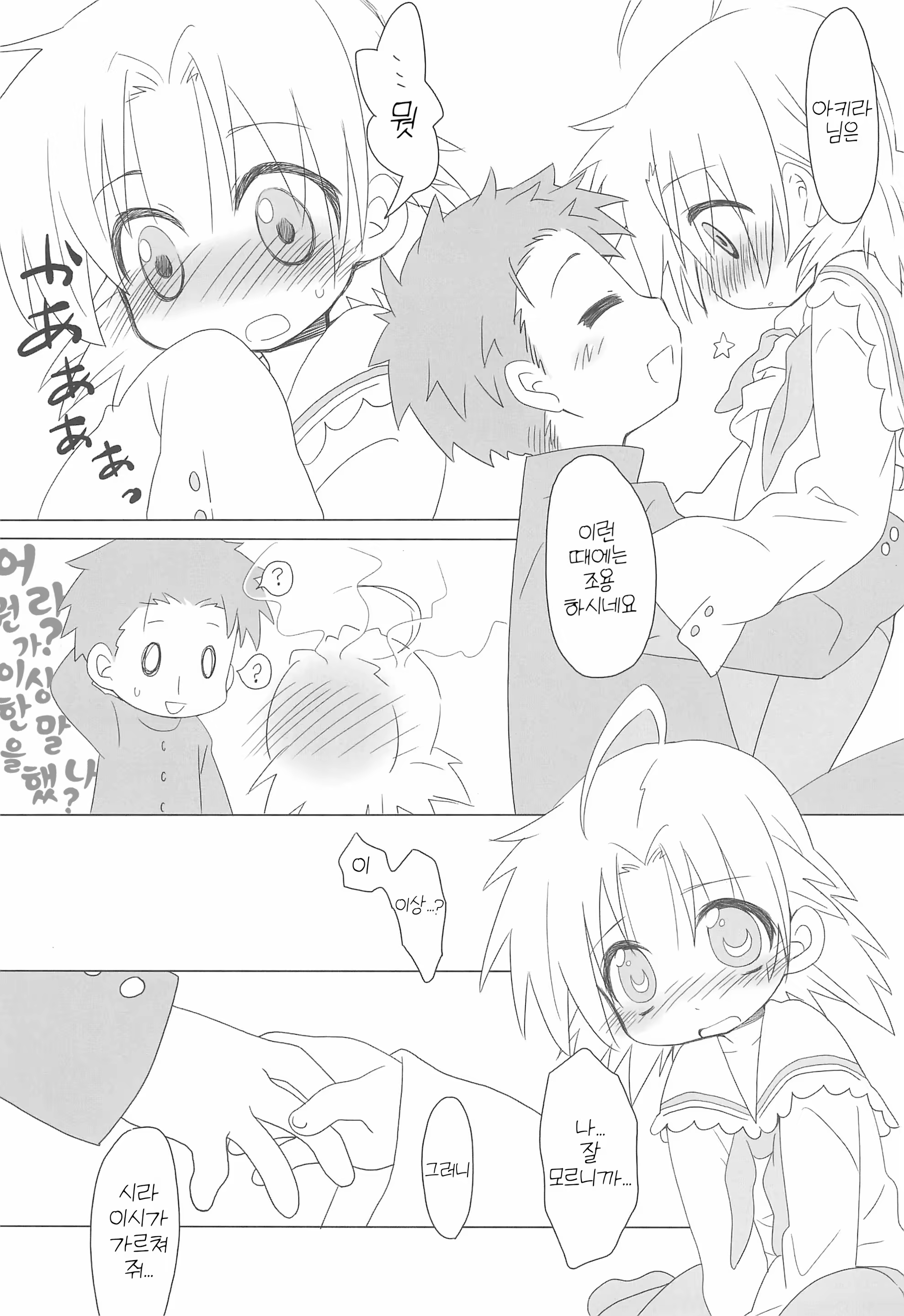 Content 2839294 - 9 페이지