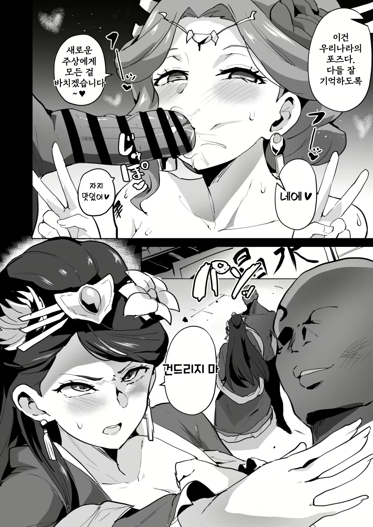 Content 2839384 - 4 페이지