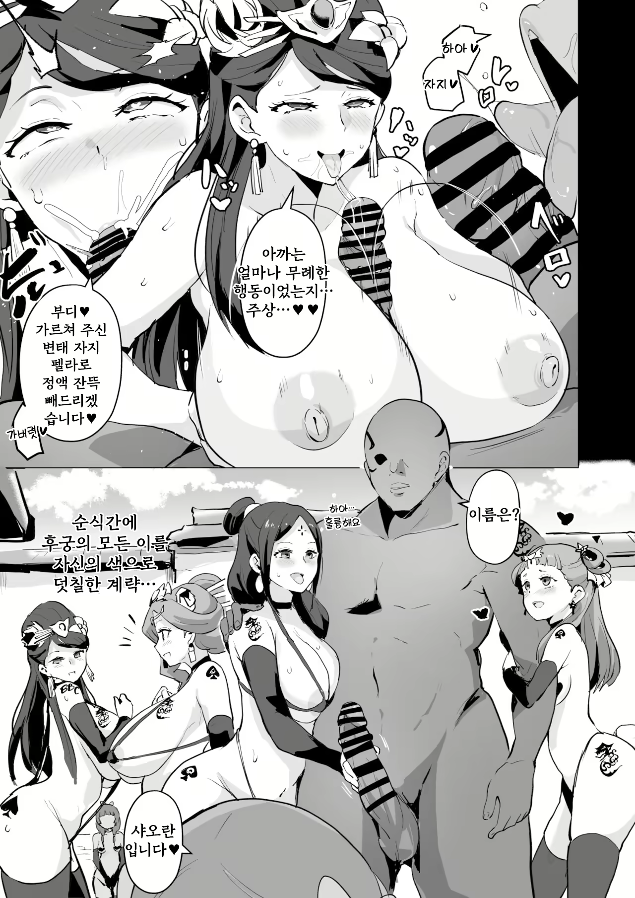Content 2839384 - 5 페이지