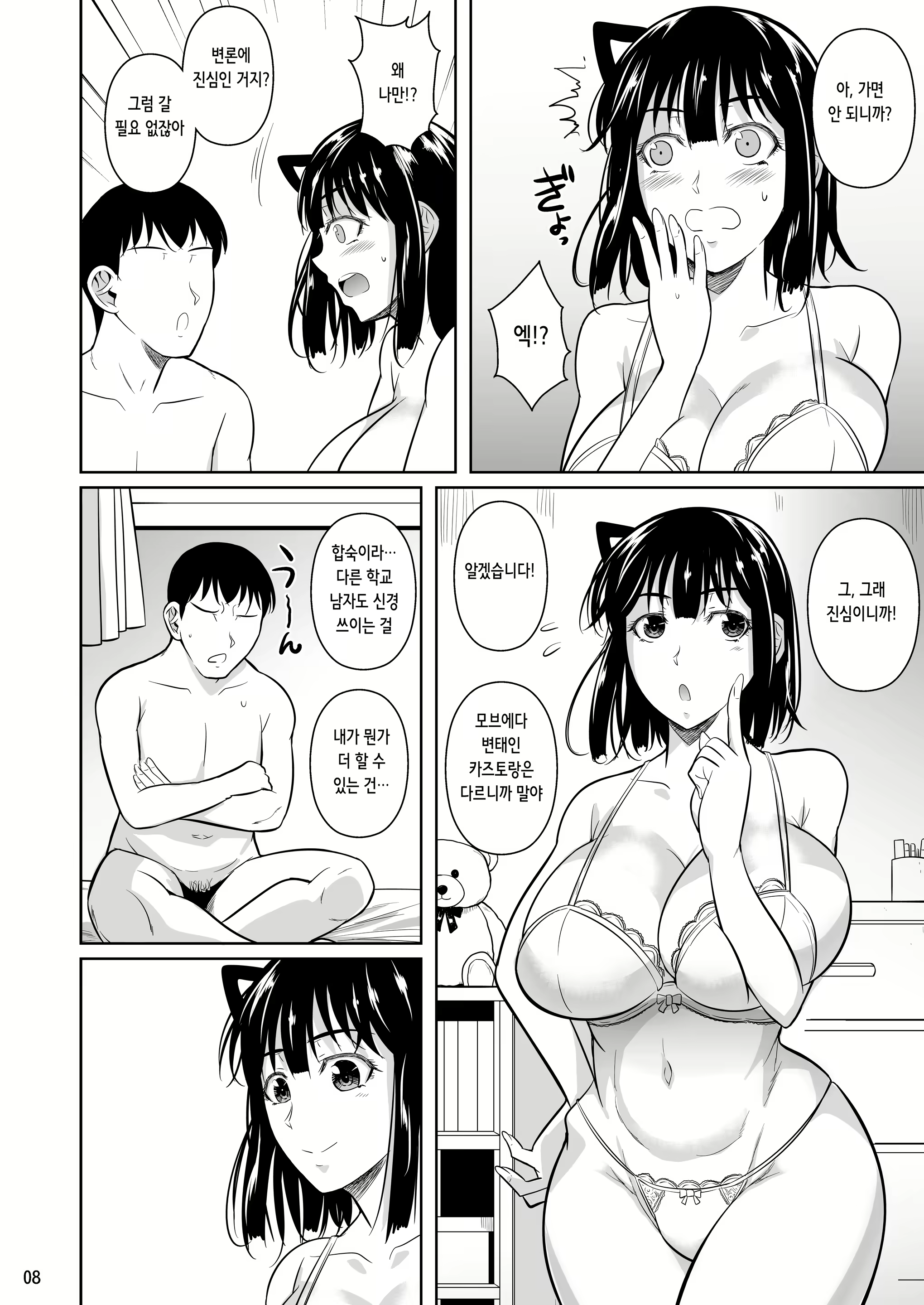 Content 2839518 - 10 페이지