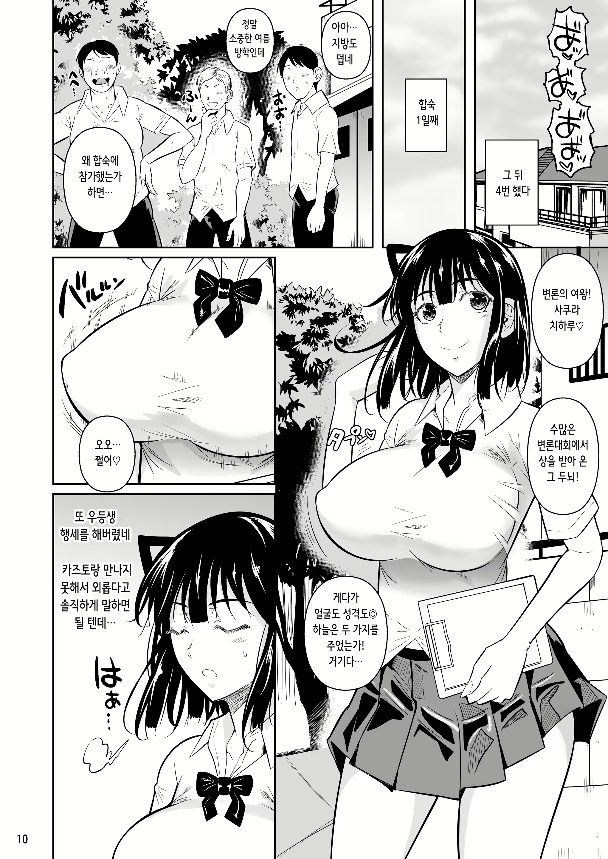Content 2839518 - 12 페이지