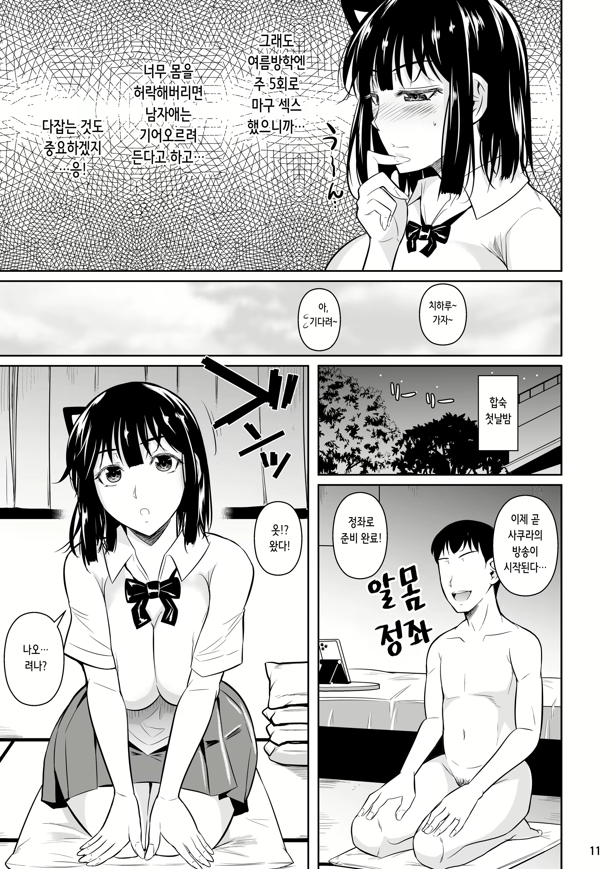 Content 2839518 - 13 페이지