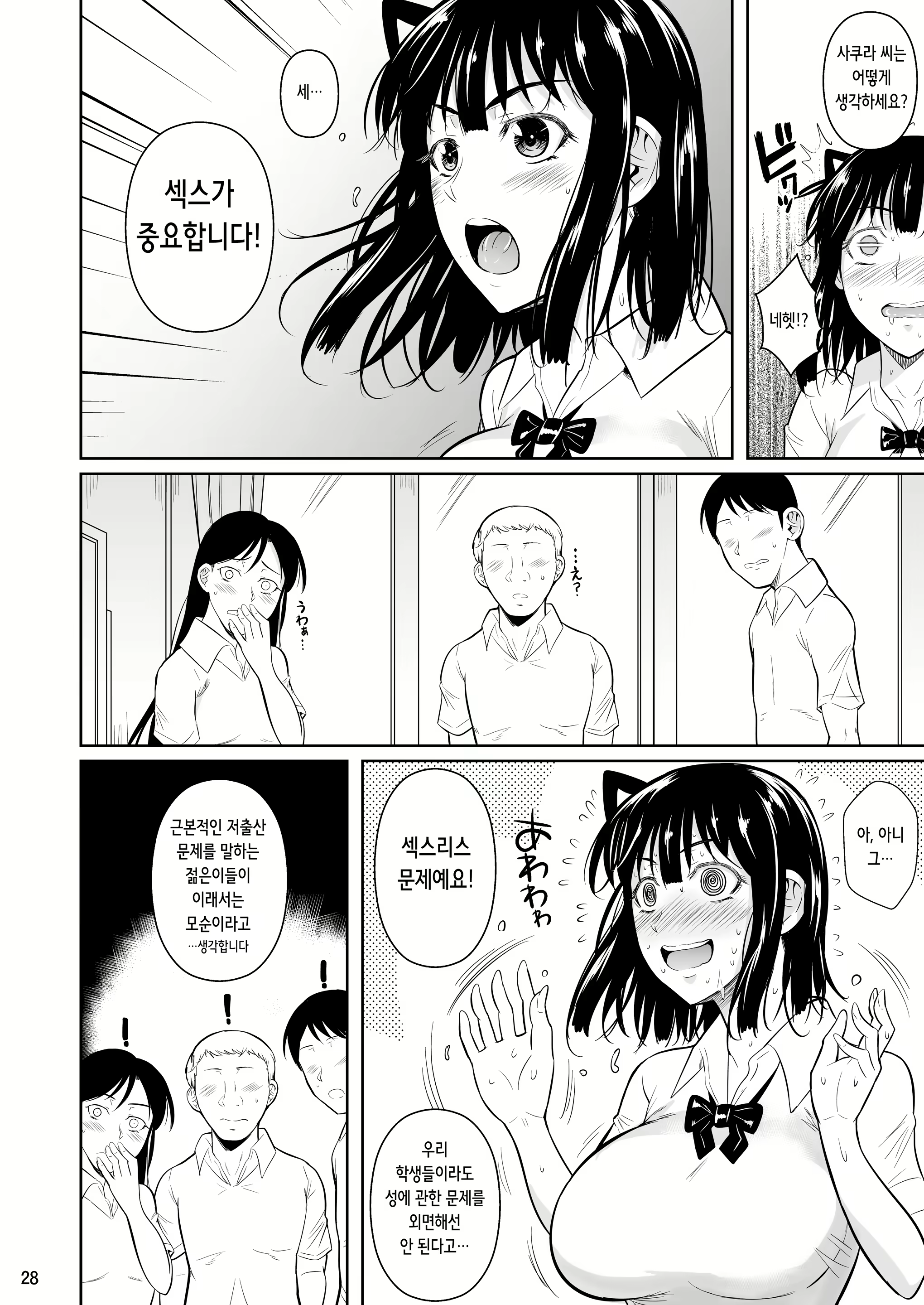 Content 2839518 - 30 페이지