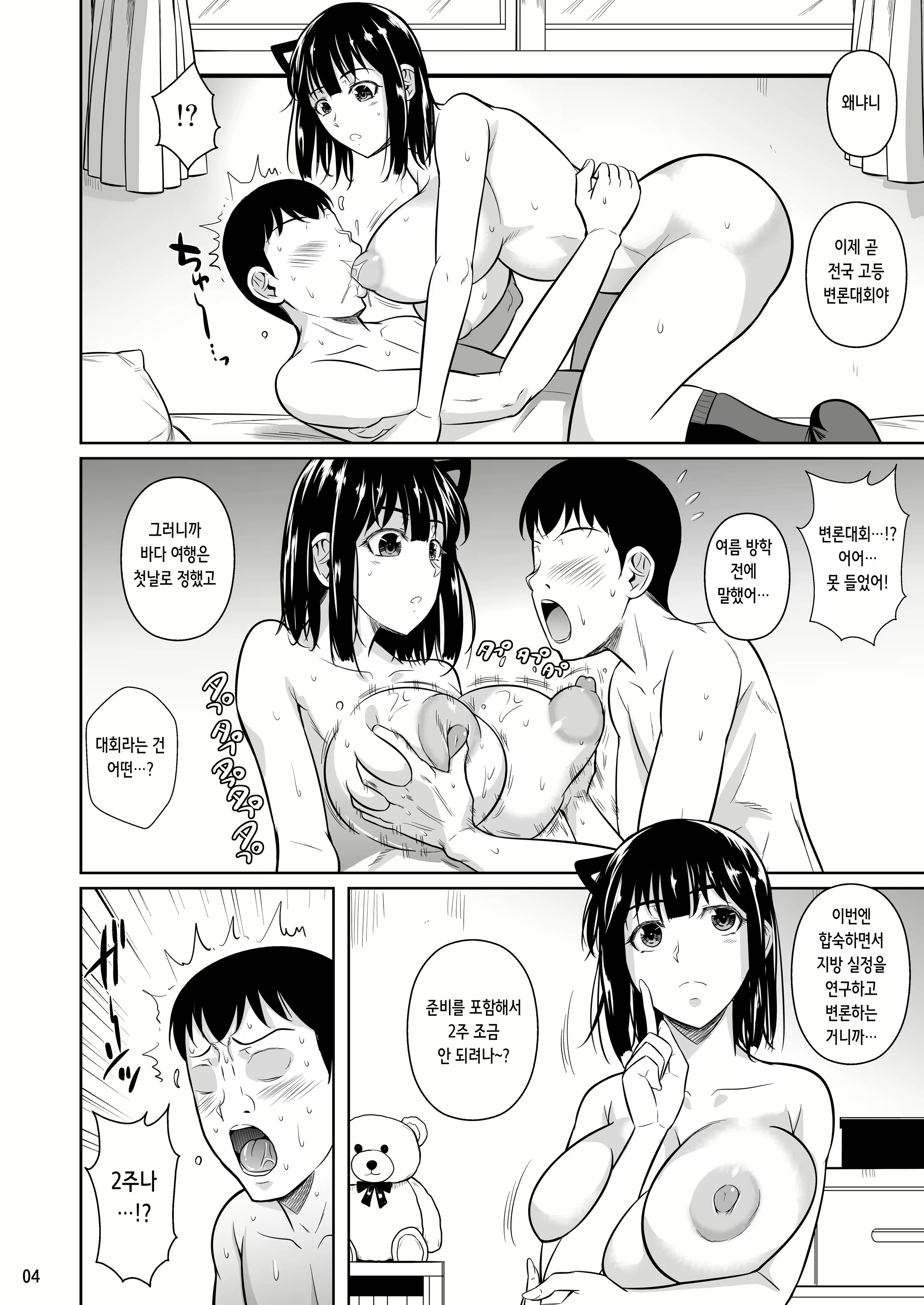 Content 2839518 - 6 페이지