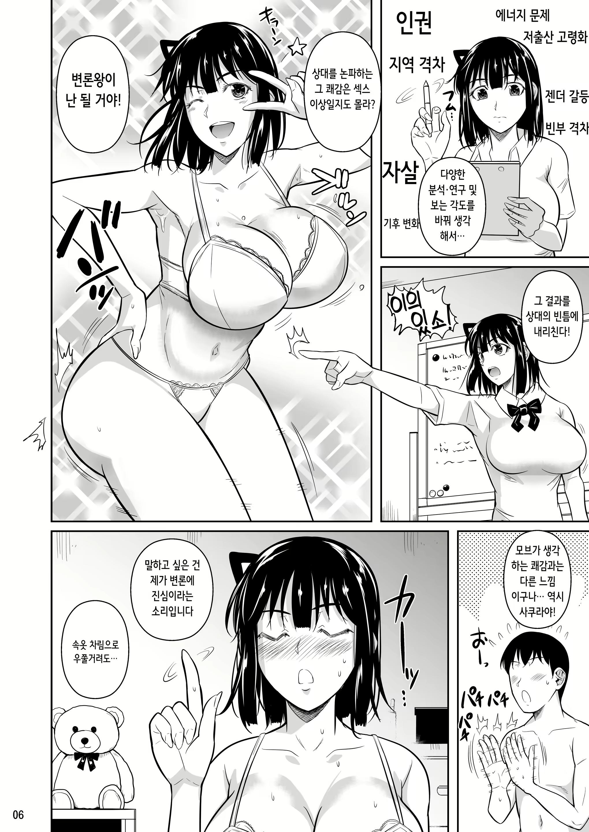Content 2839518 - 8 페이지