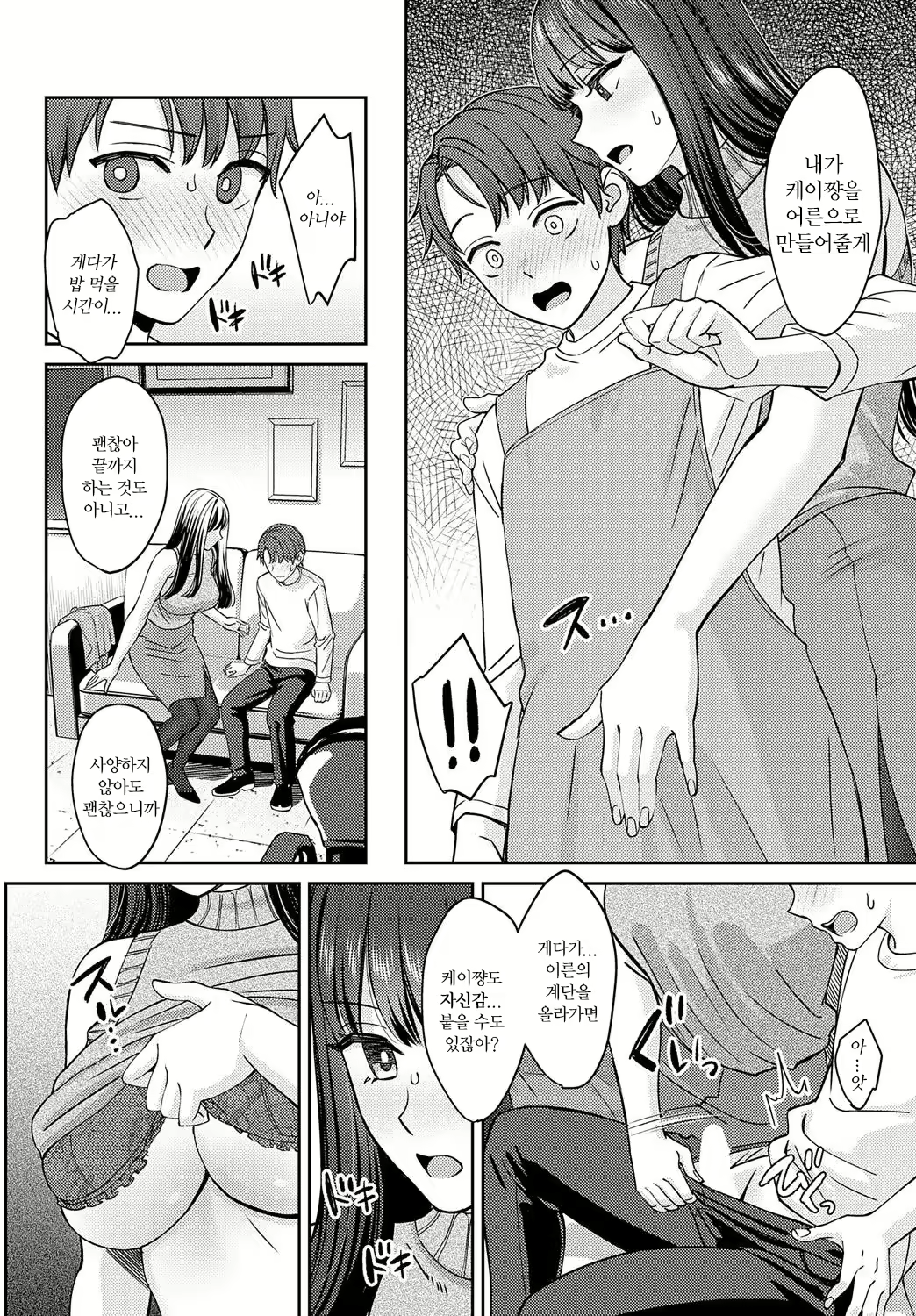 Content 2839655 - 10 페이지