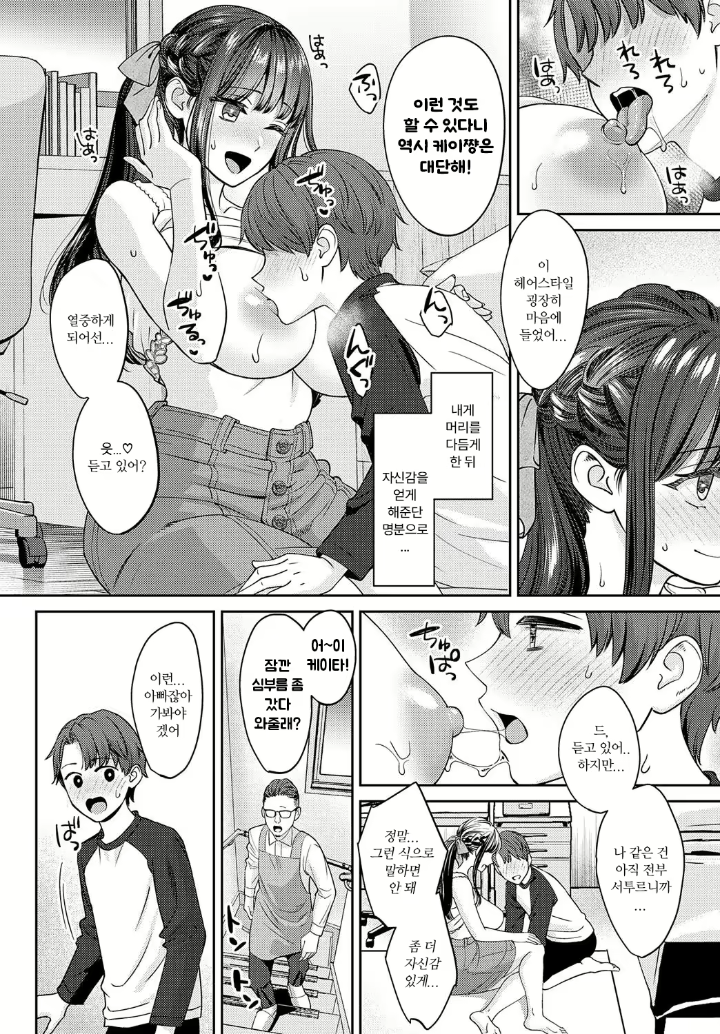 Content 2839655 - 14 페이지
