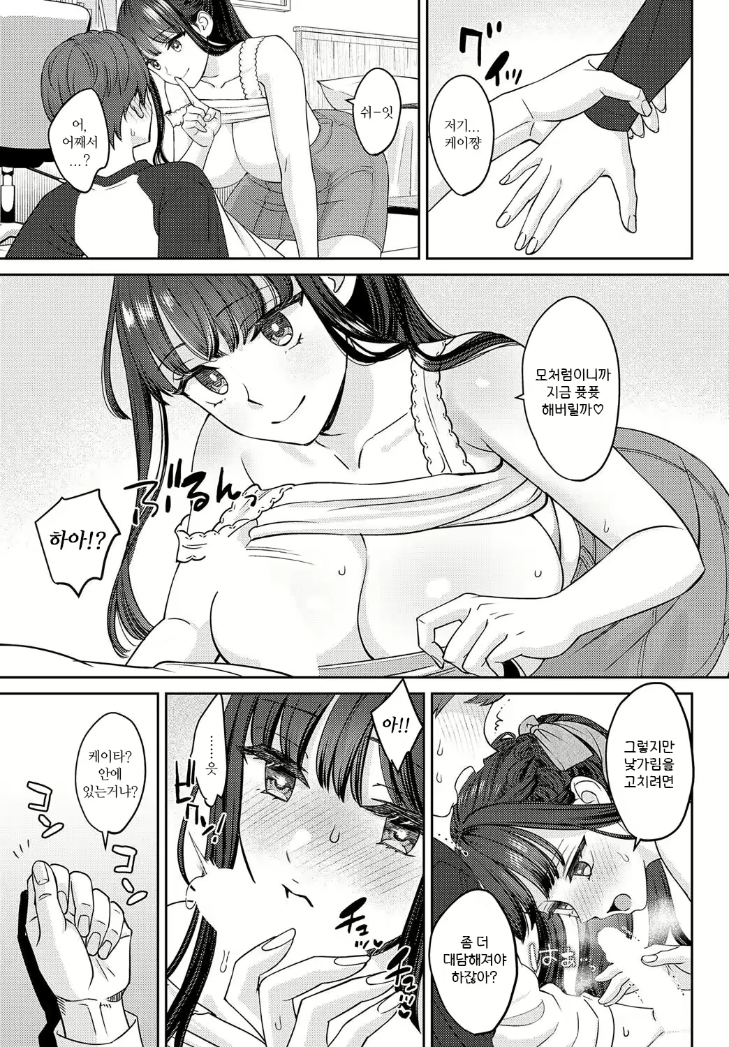 Content 2839655 - 15 페이지
