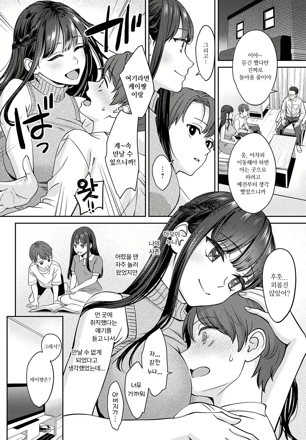 Content 2839655 - 2 페이지