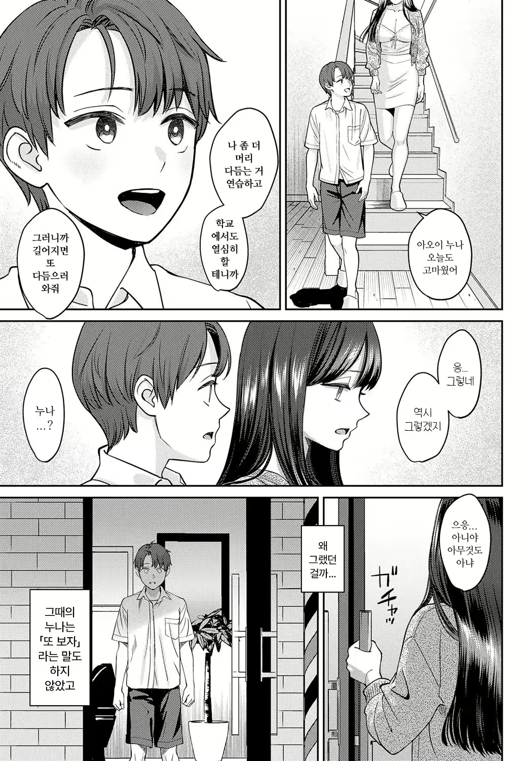 Content 2839655 - 33 페이지