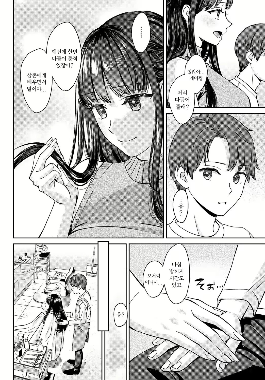 Content 2839655 - 4 페이지