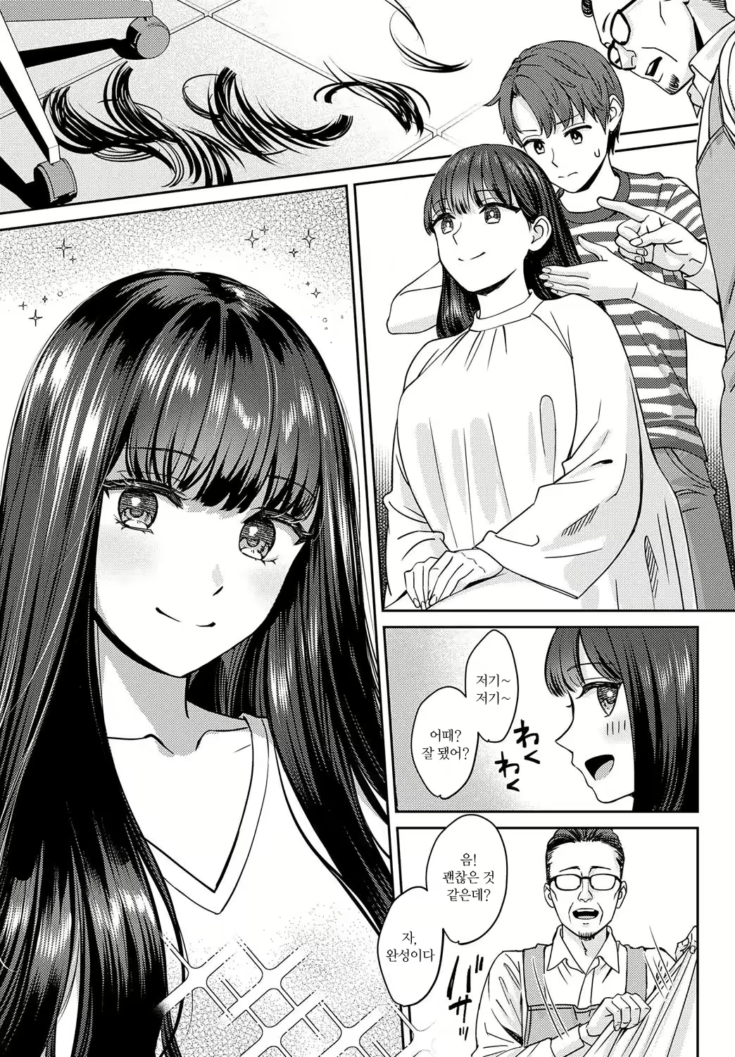 Content 2839655 - 7 페이지