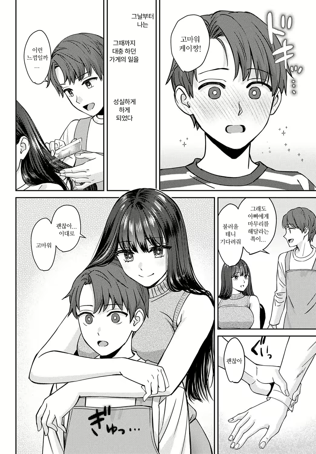 Content 2839655 - 8 페이지