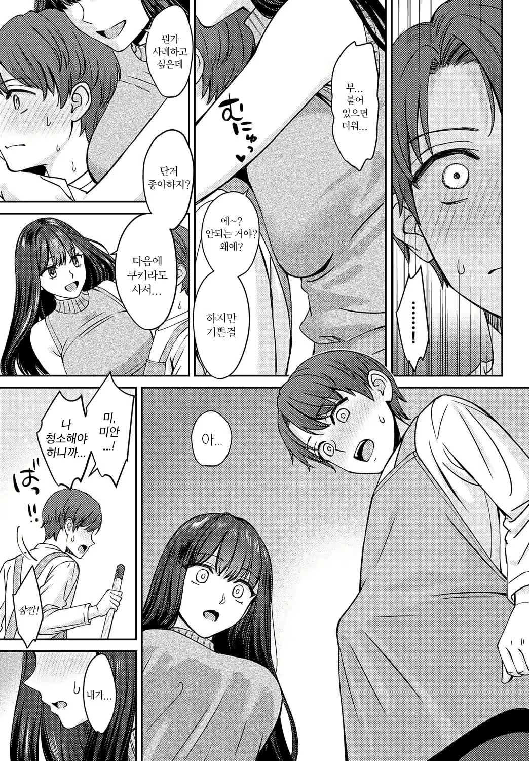Content 2839655 - 9 페이지