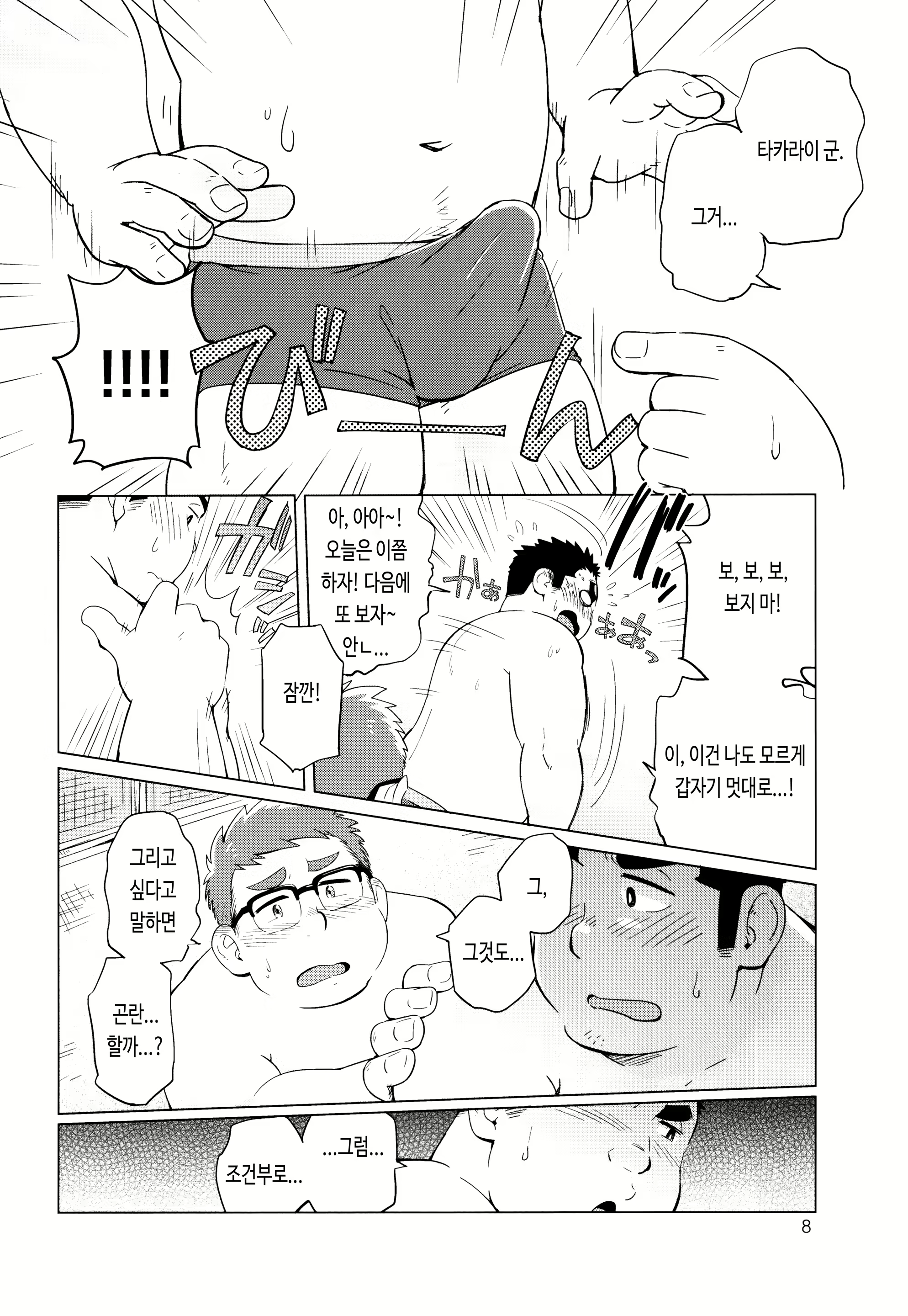 Content 2840105 - 10 페이지