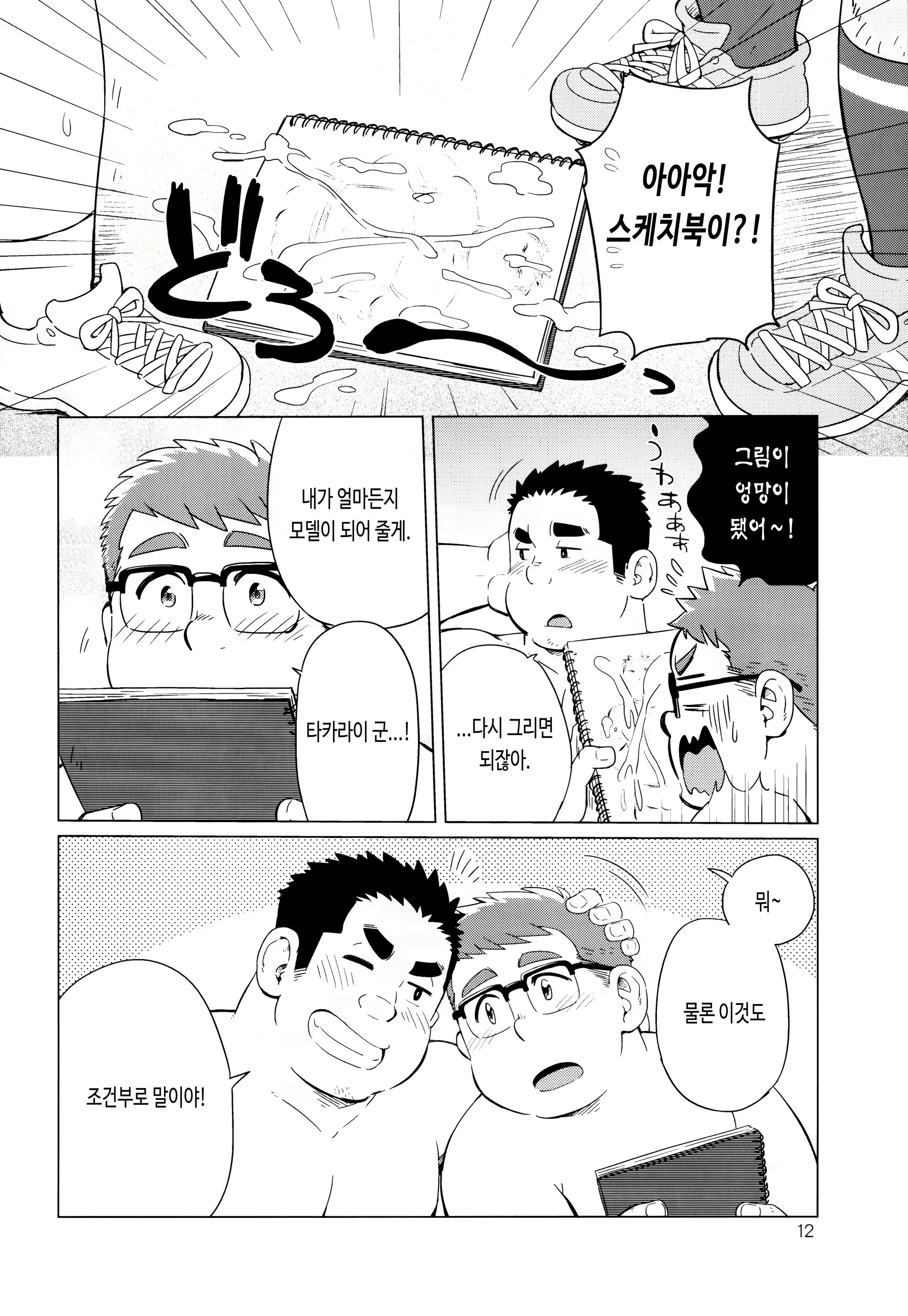 Content 2840105 - 14 페이지