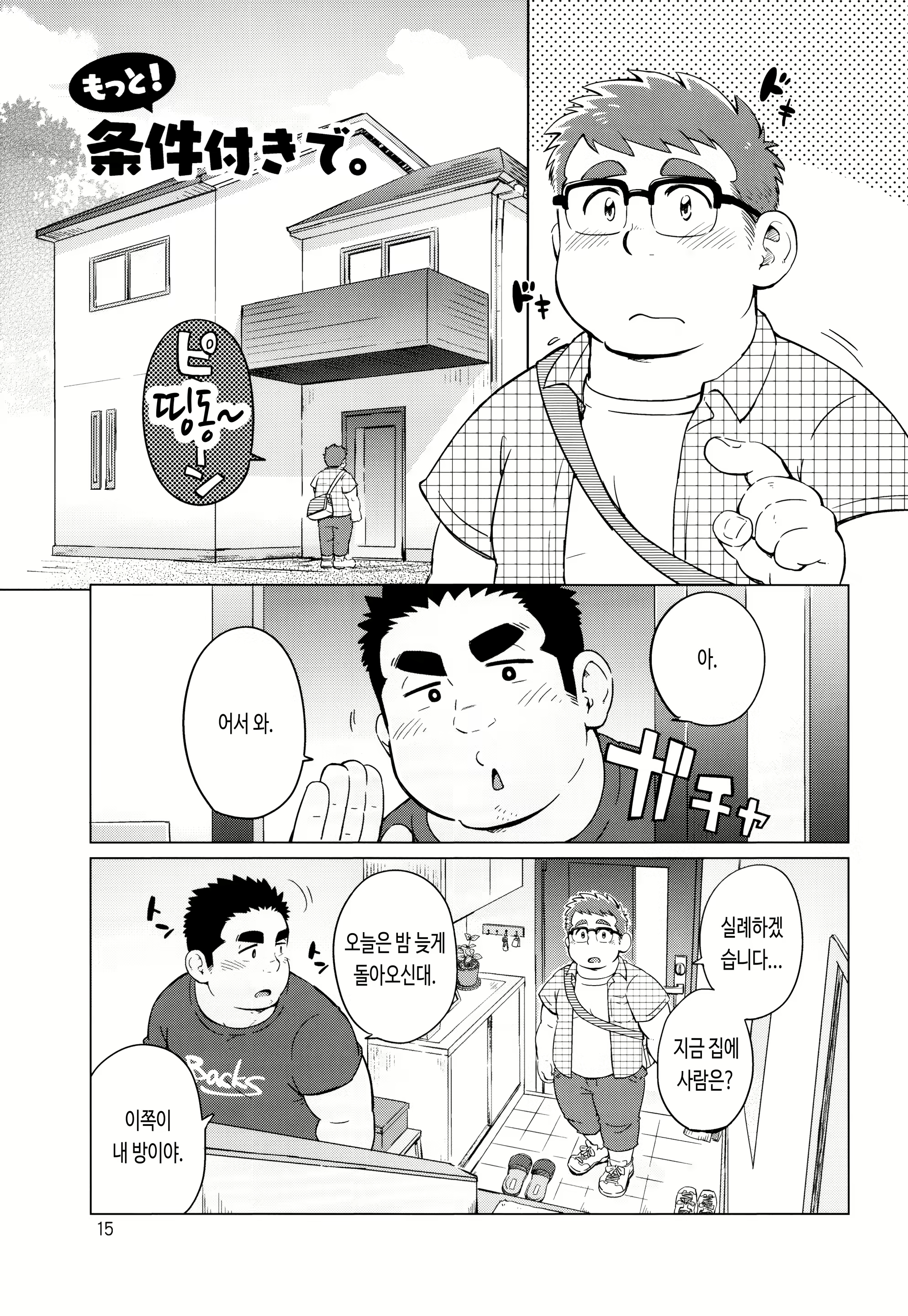 Content 2840105 - 17 페이지