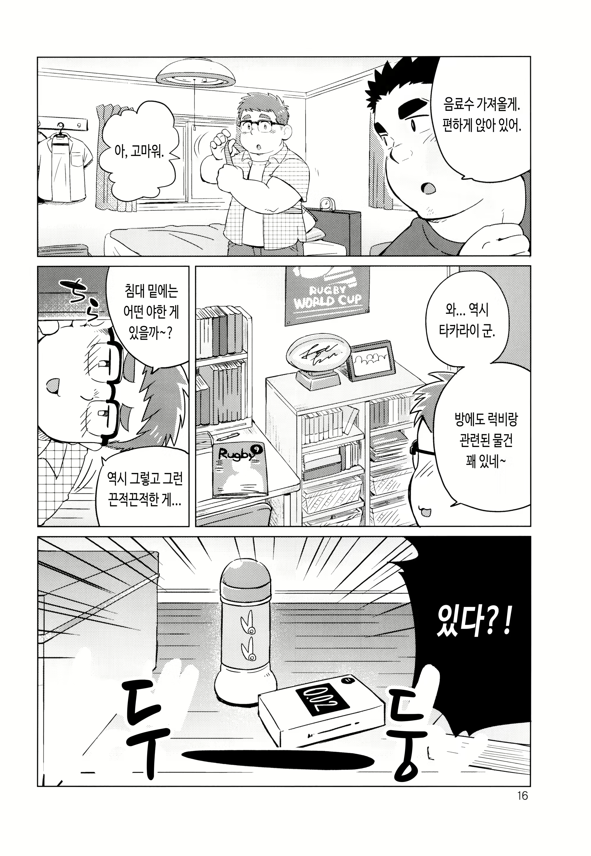 Content 2840105 - 18 페이지