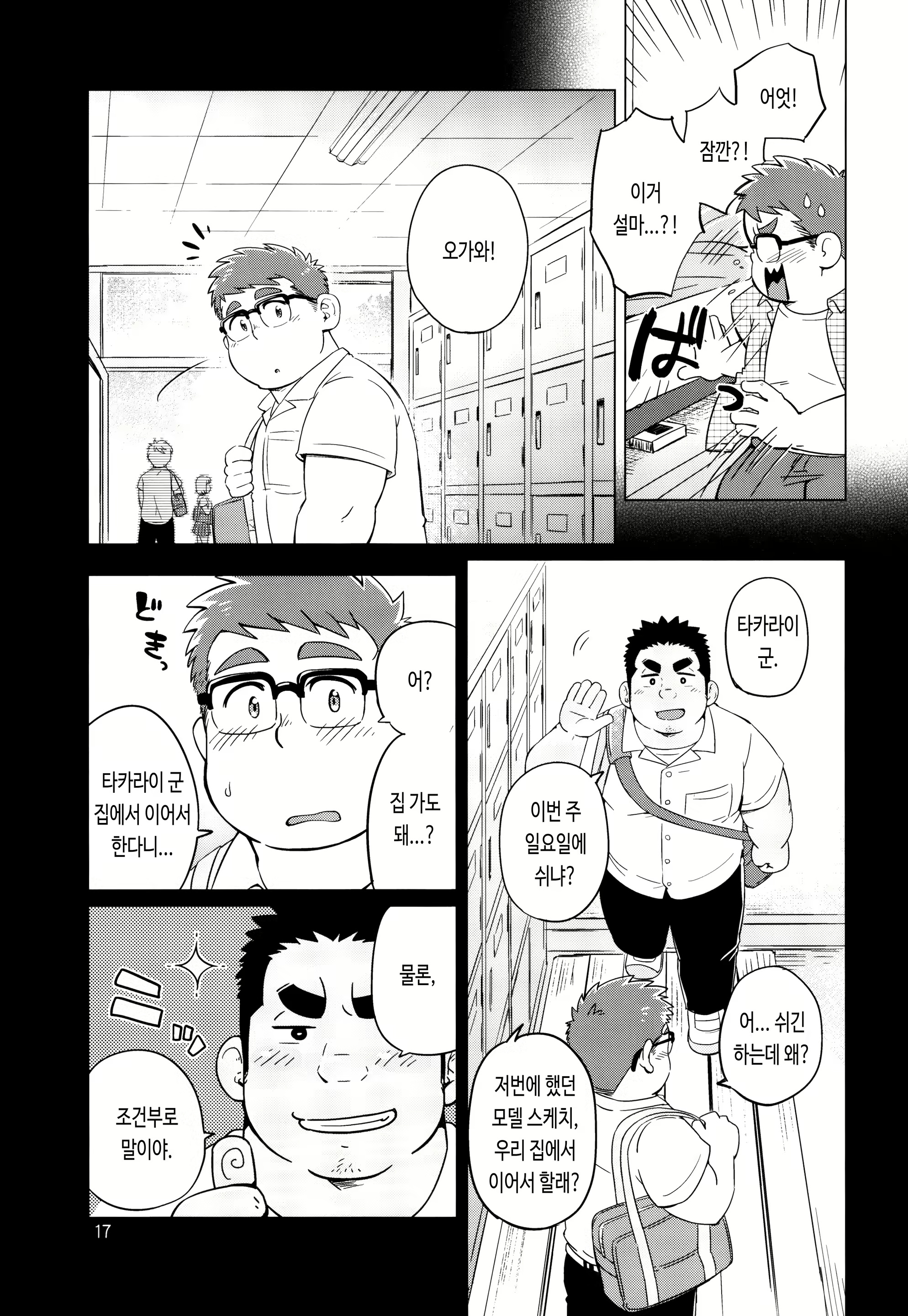 Content 2840105 - 19 페이지
