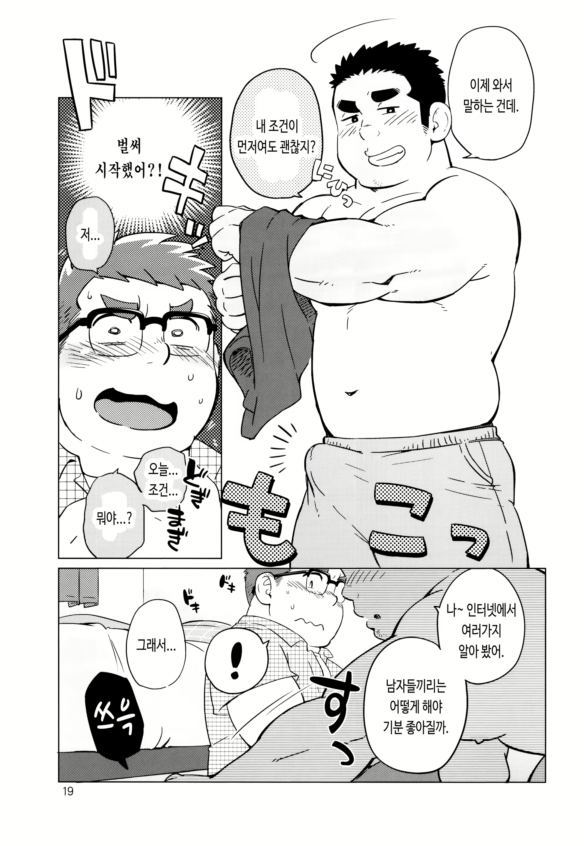 Content 2840105 - 21 페이지