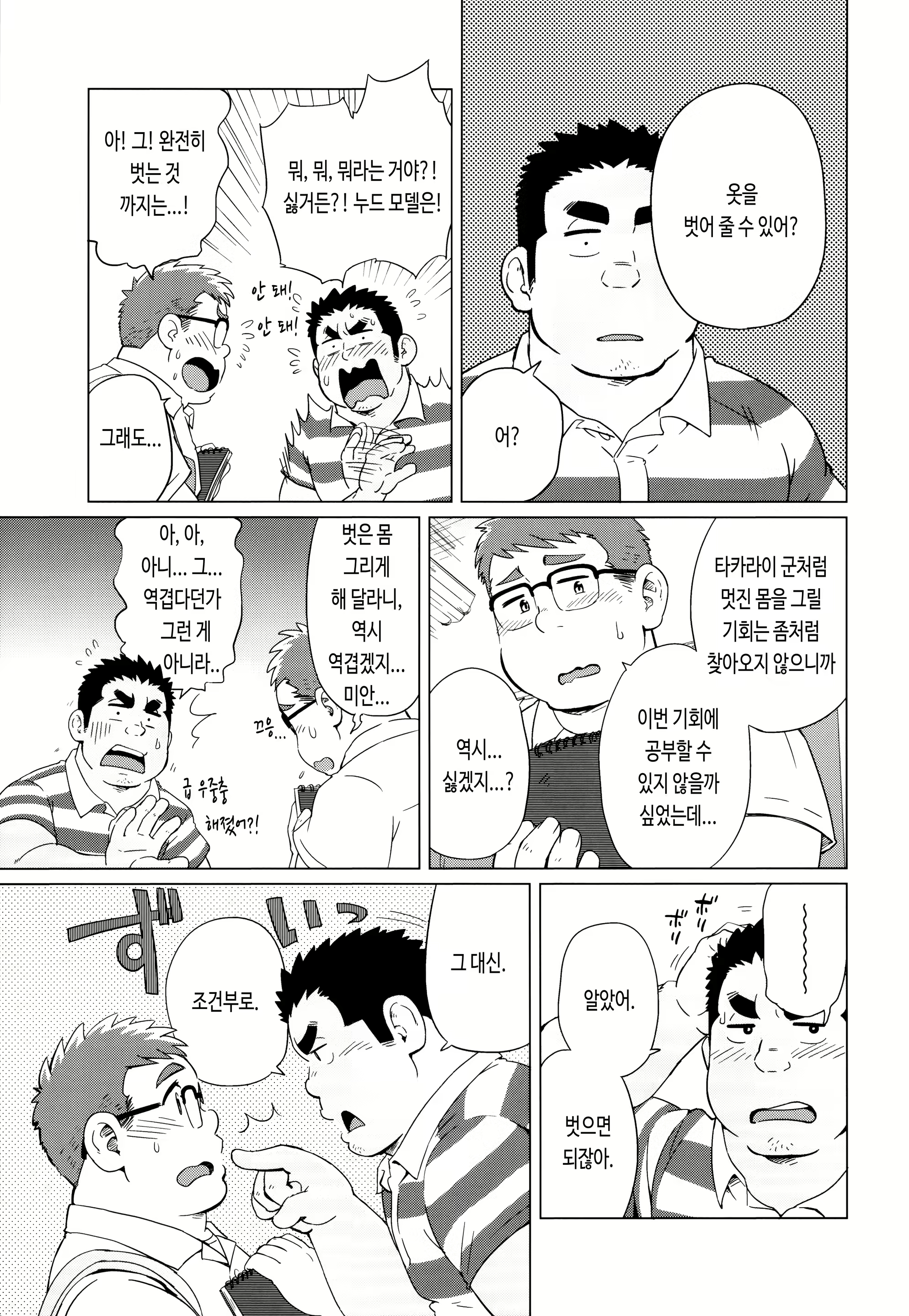 Content 2840105 - 7 페이지