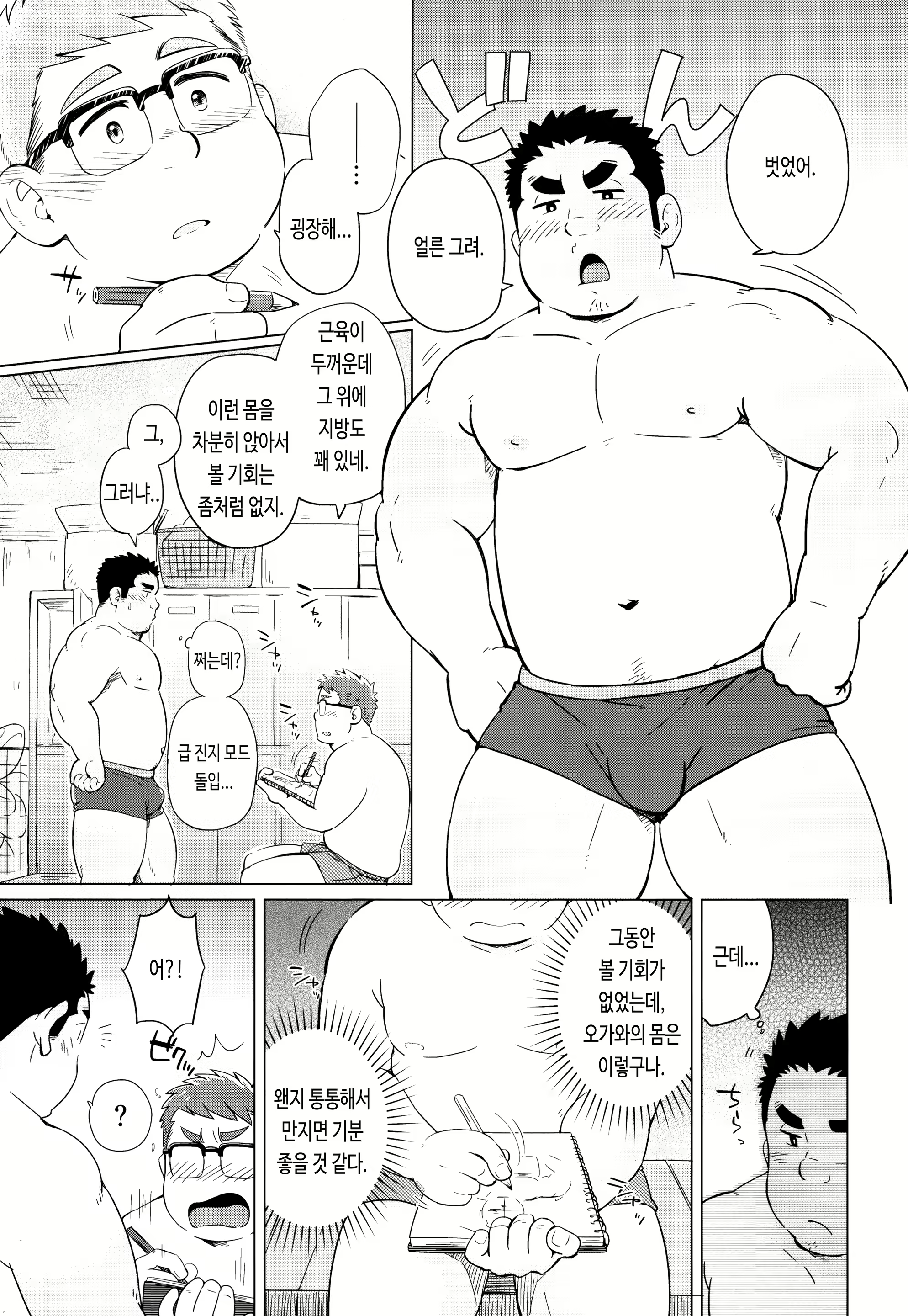 Content 2840105 - 9 페이지